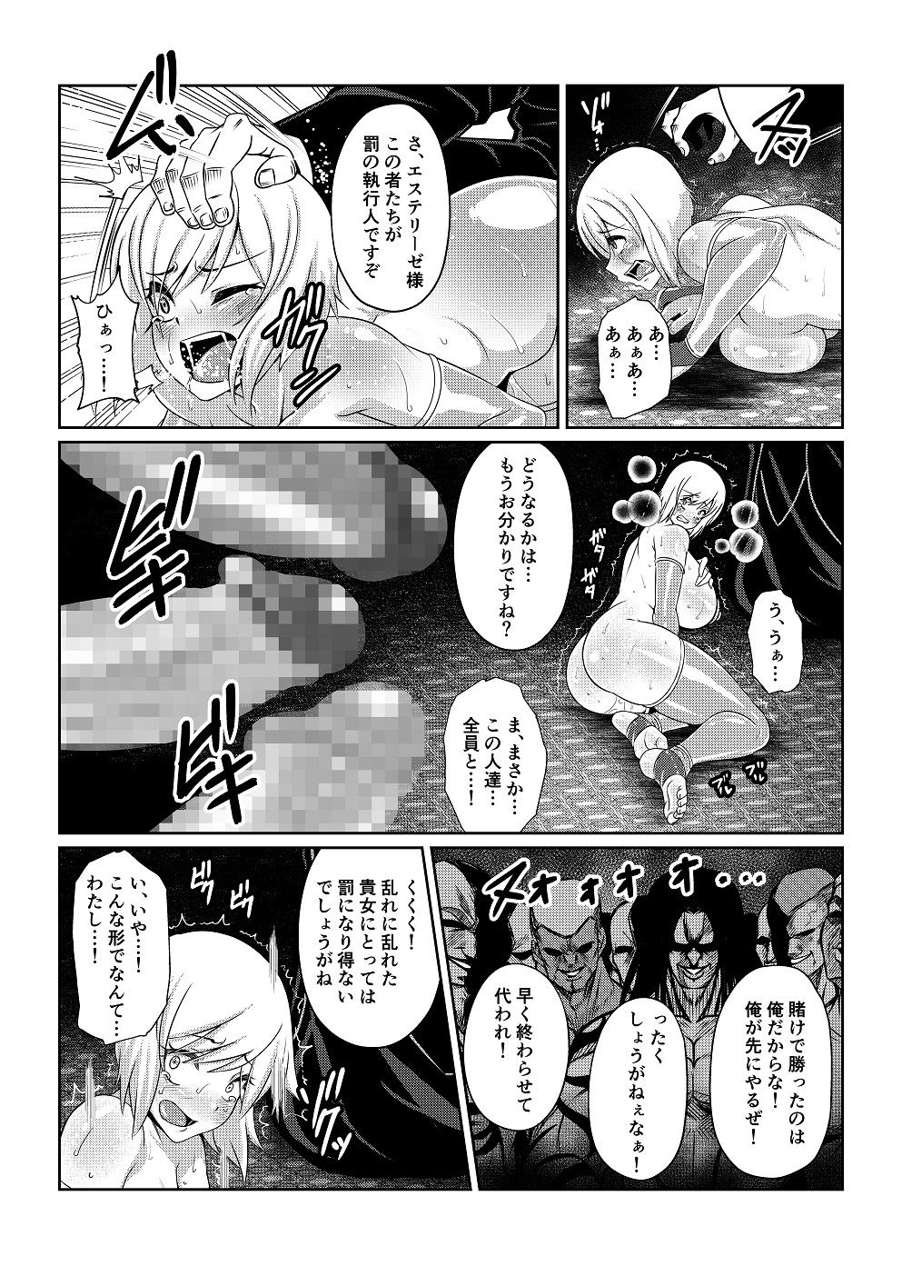 サンプル画像6:月華乱咲 其ノ四(ふわふわぴんくちゃん) [d_243029]