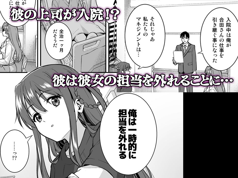 サンプル画像1:不確かな性春 day04(Do well ！！！) [d_243033]