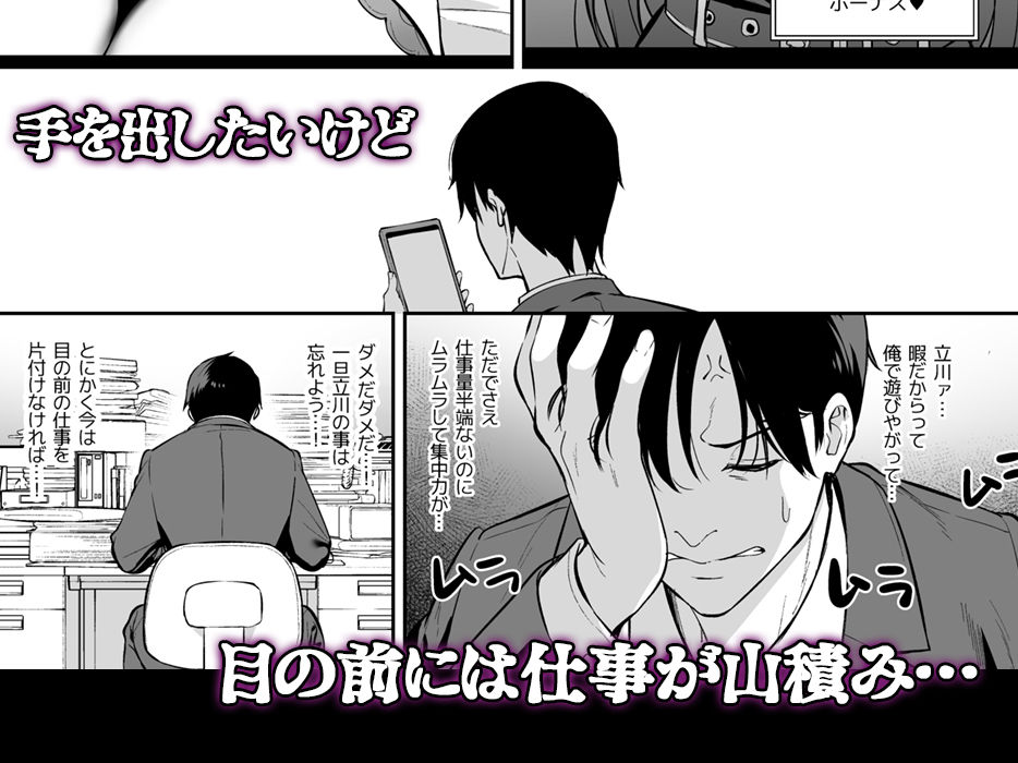 サンプル画像4:不確かな性春 day04(Do well ！！！) [d_243033]