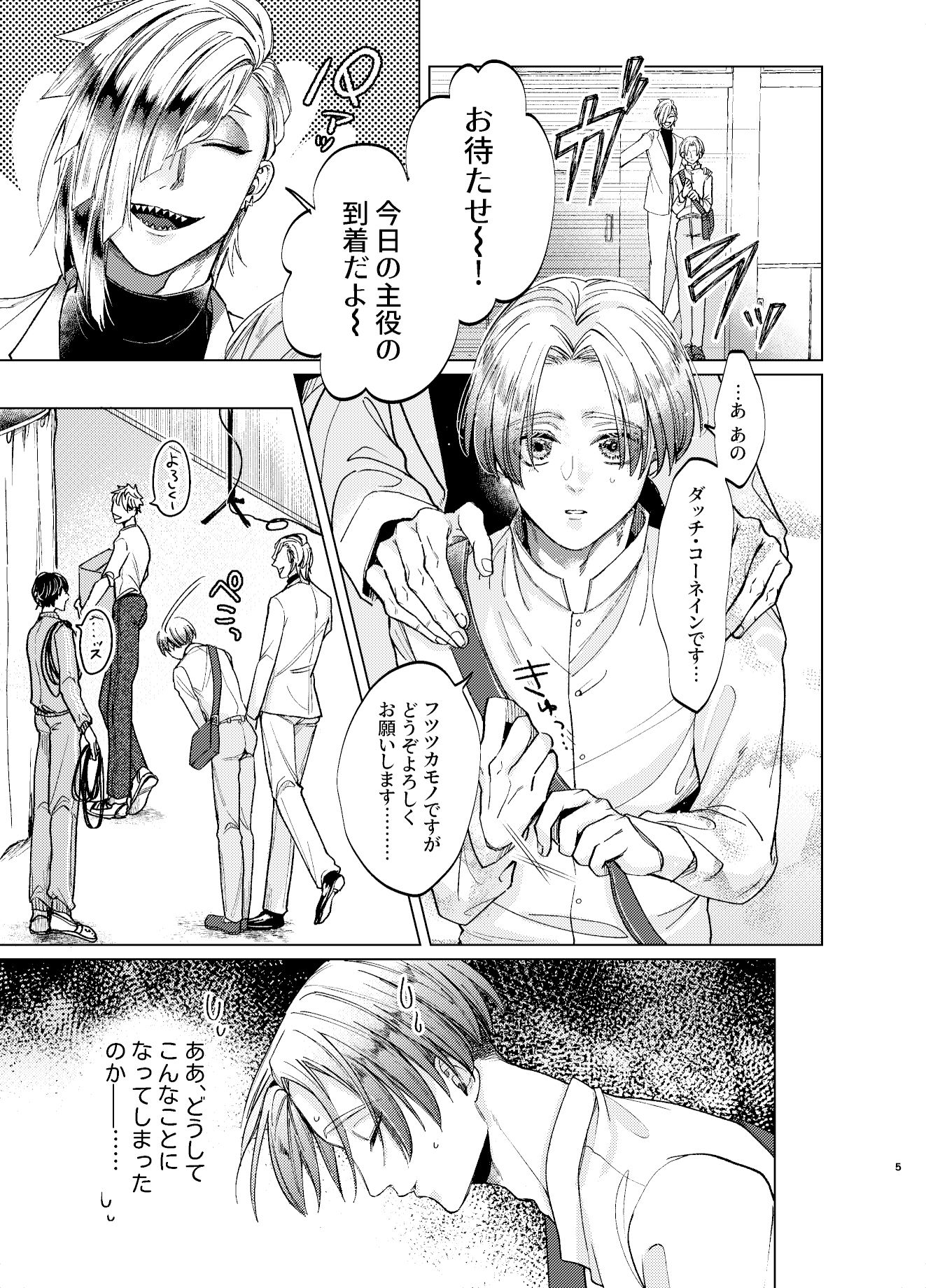 セックス×アクター vol.1の画像1