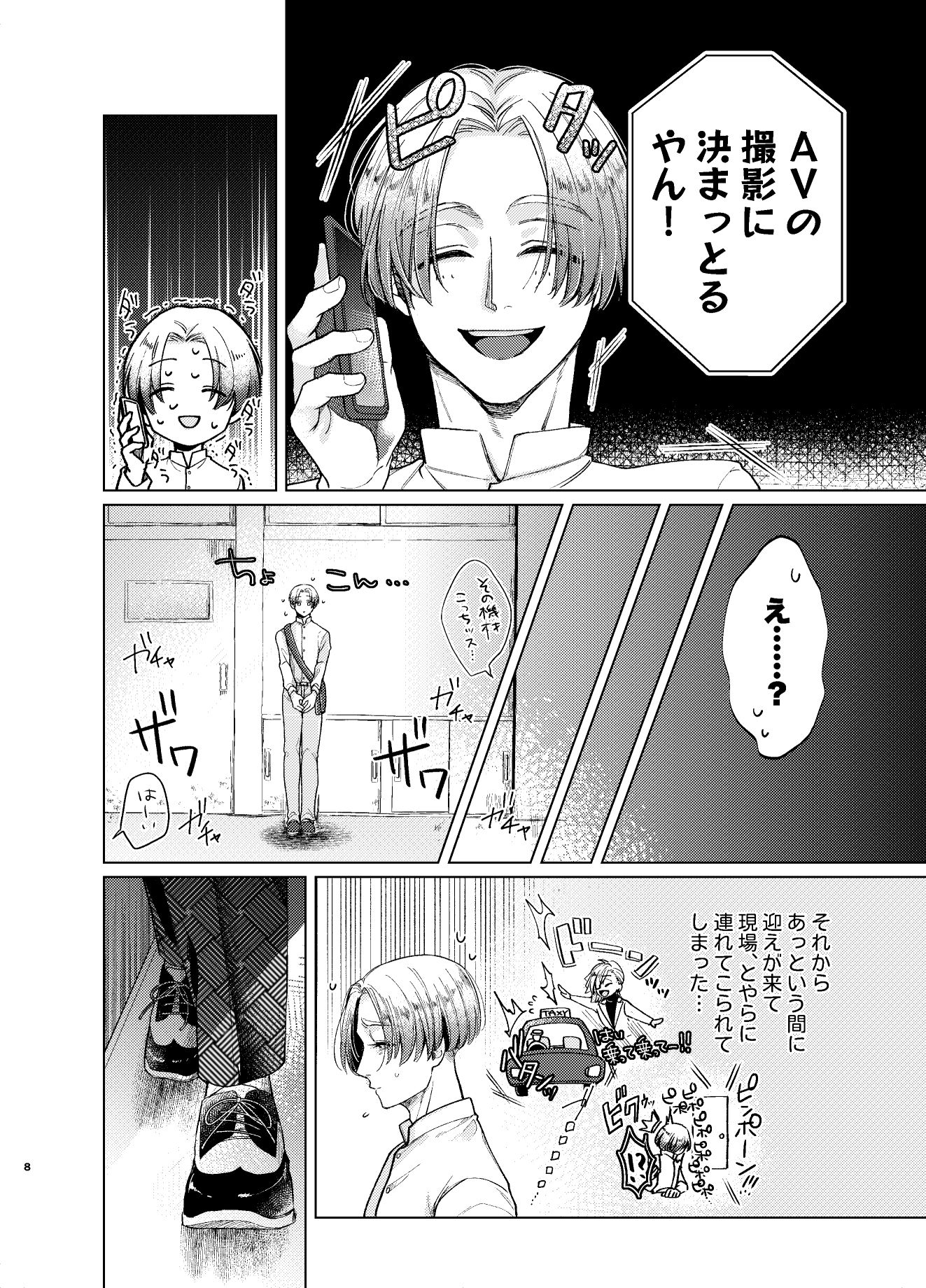 セックス×アクター vol.1の画像2