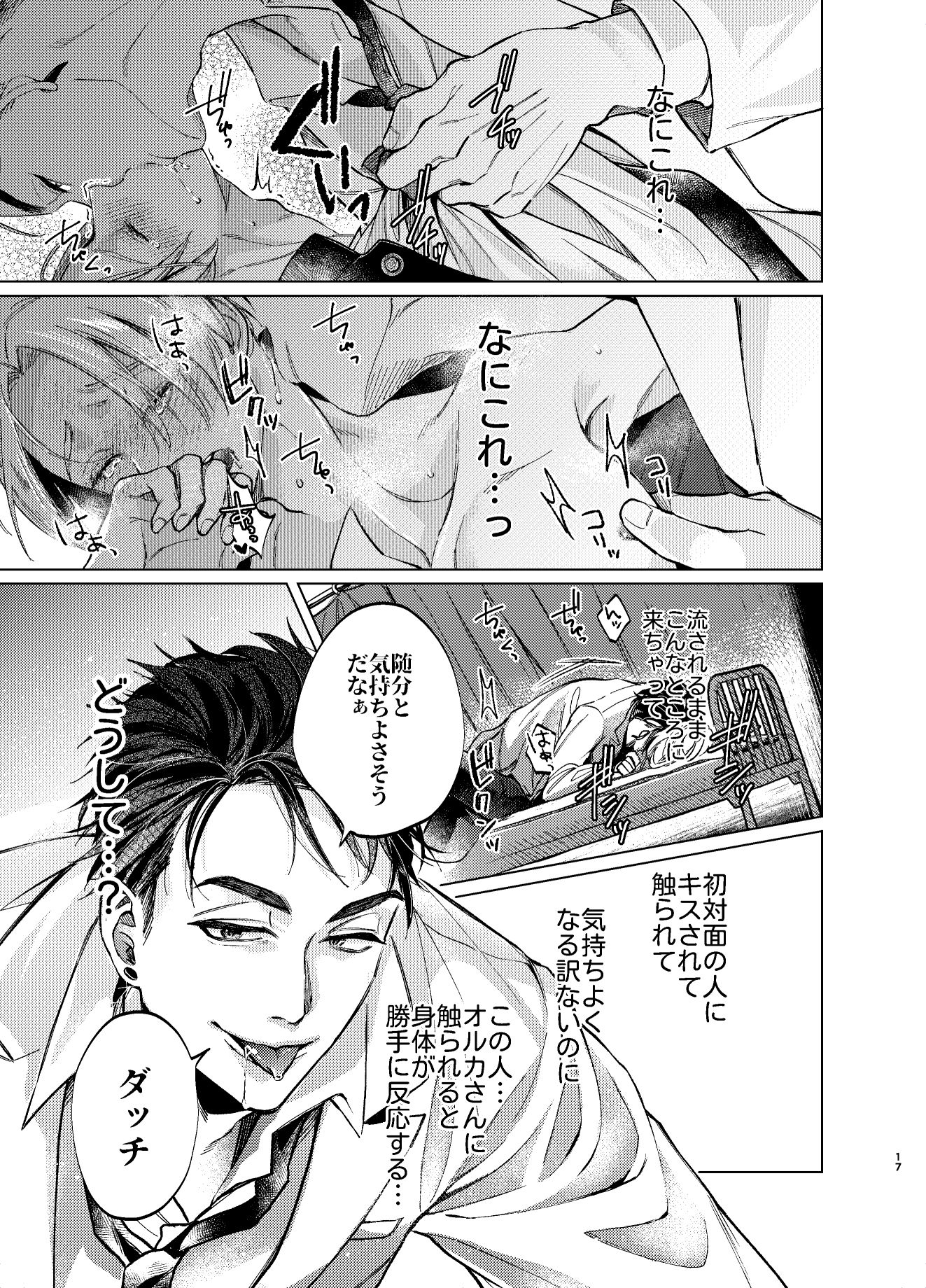 セックス×アクター vol.1の画像4