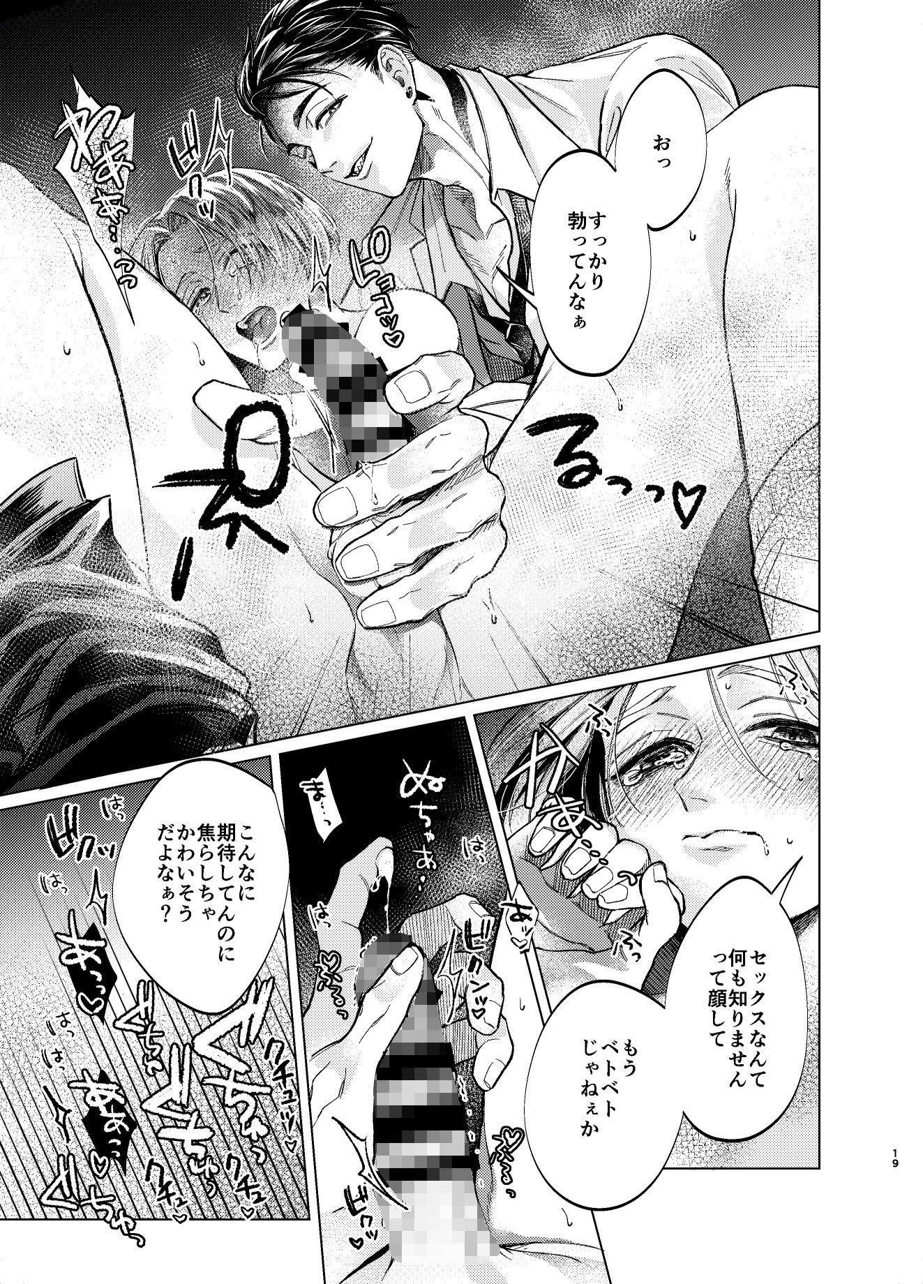 セックス×アクター vol.1の画像5