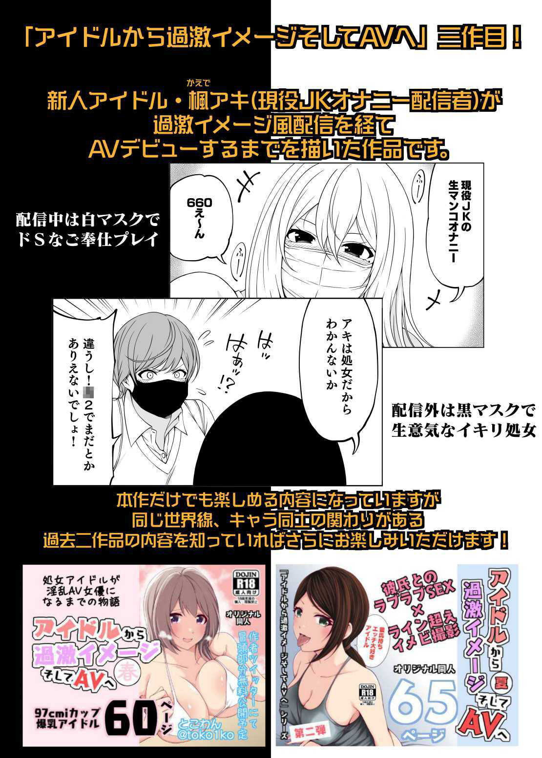 サンプル画像1:アイドルから過激イメージそしてAVへ・秋(とこわん) [d_243050]