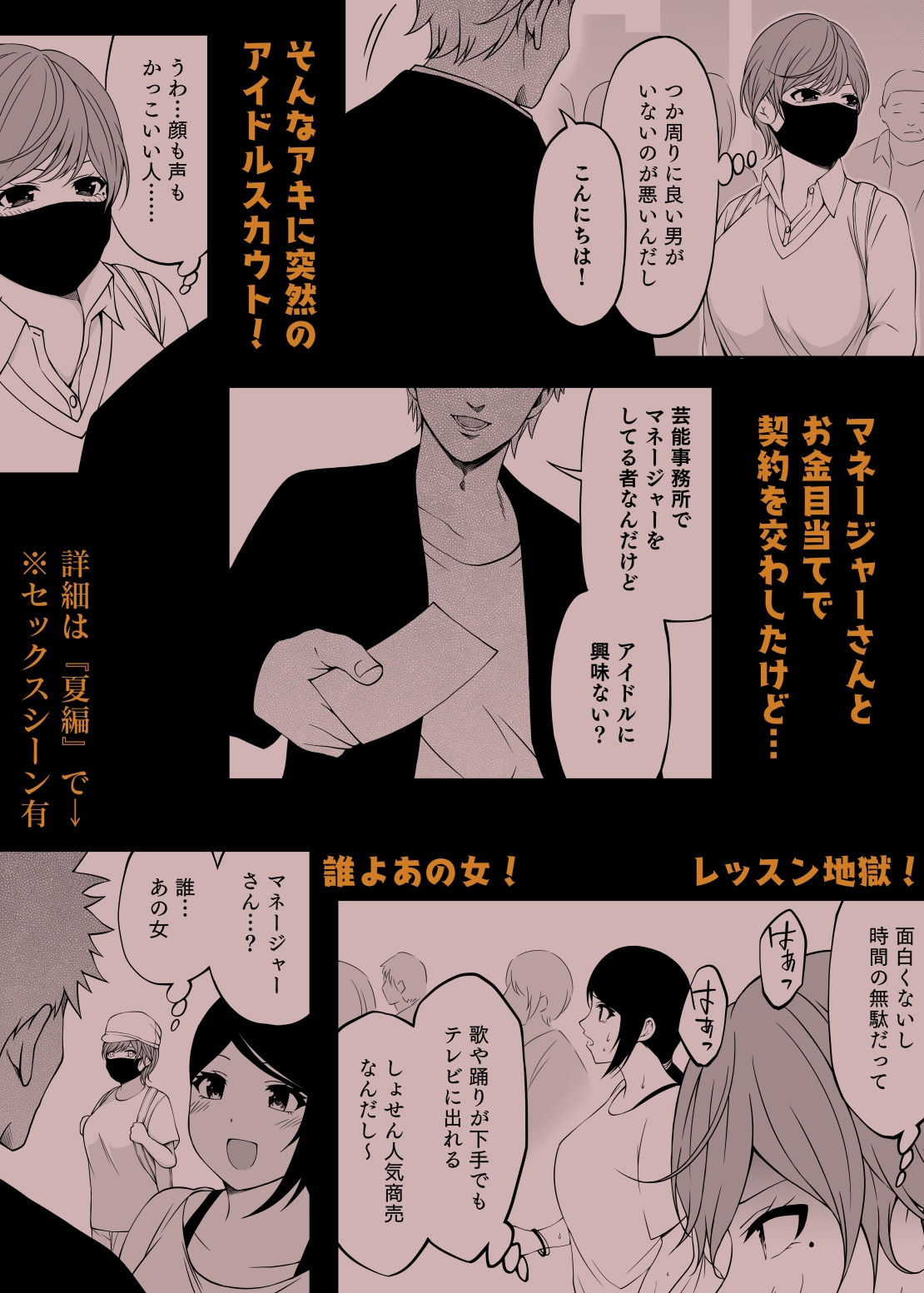 サンプル画像4:アイドルから過激イメージそしてAVへ・秋(とこわん) [d_243050]