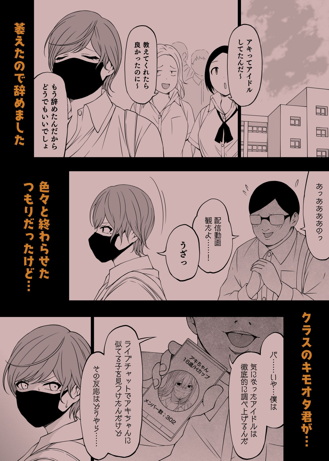 サンプル画像5:アイドルから過激イメージそしてAVへ・秋(とこわん) [d_243050]