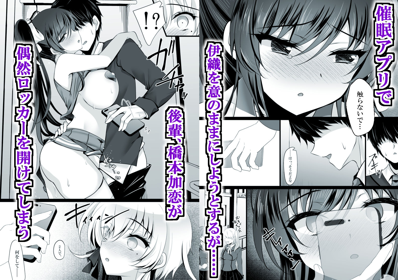 サンプル画像2:催●カノジョ6 ep14(一葉モカ_ショコラテ) [d_243057]