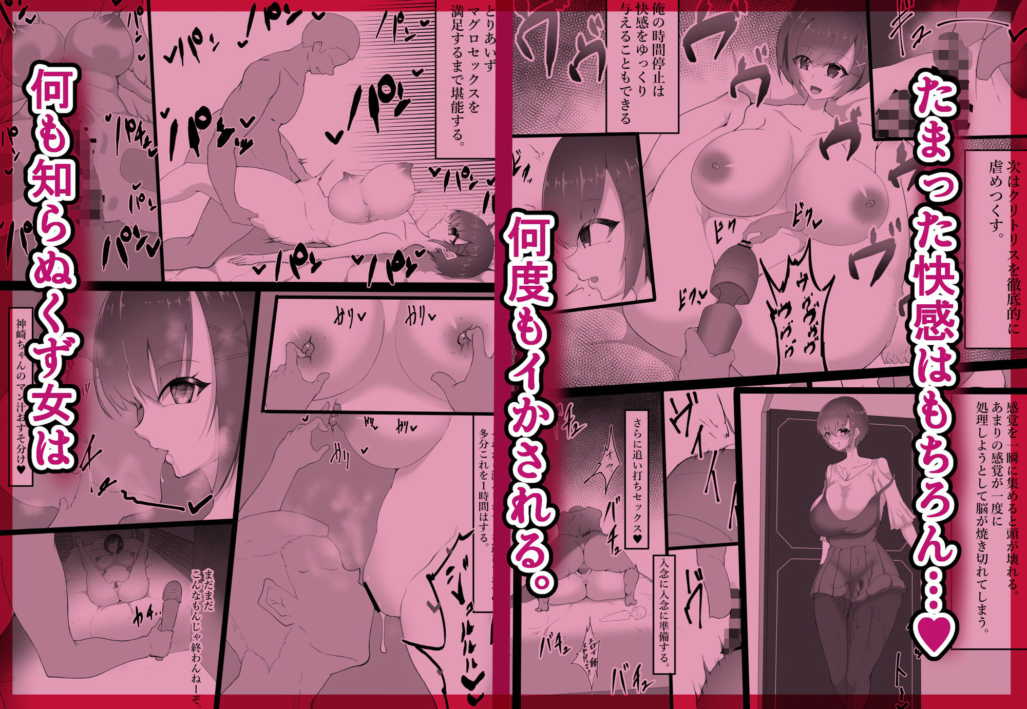 サンプル画像3:時間が止まる話！(栗屋本店) [d_243060]