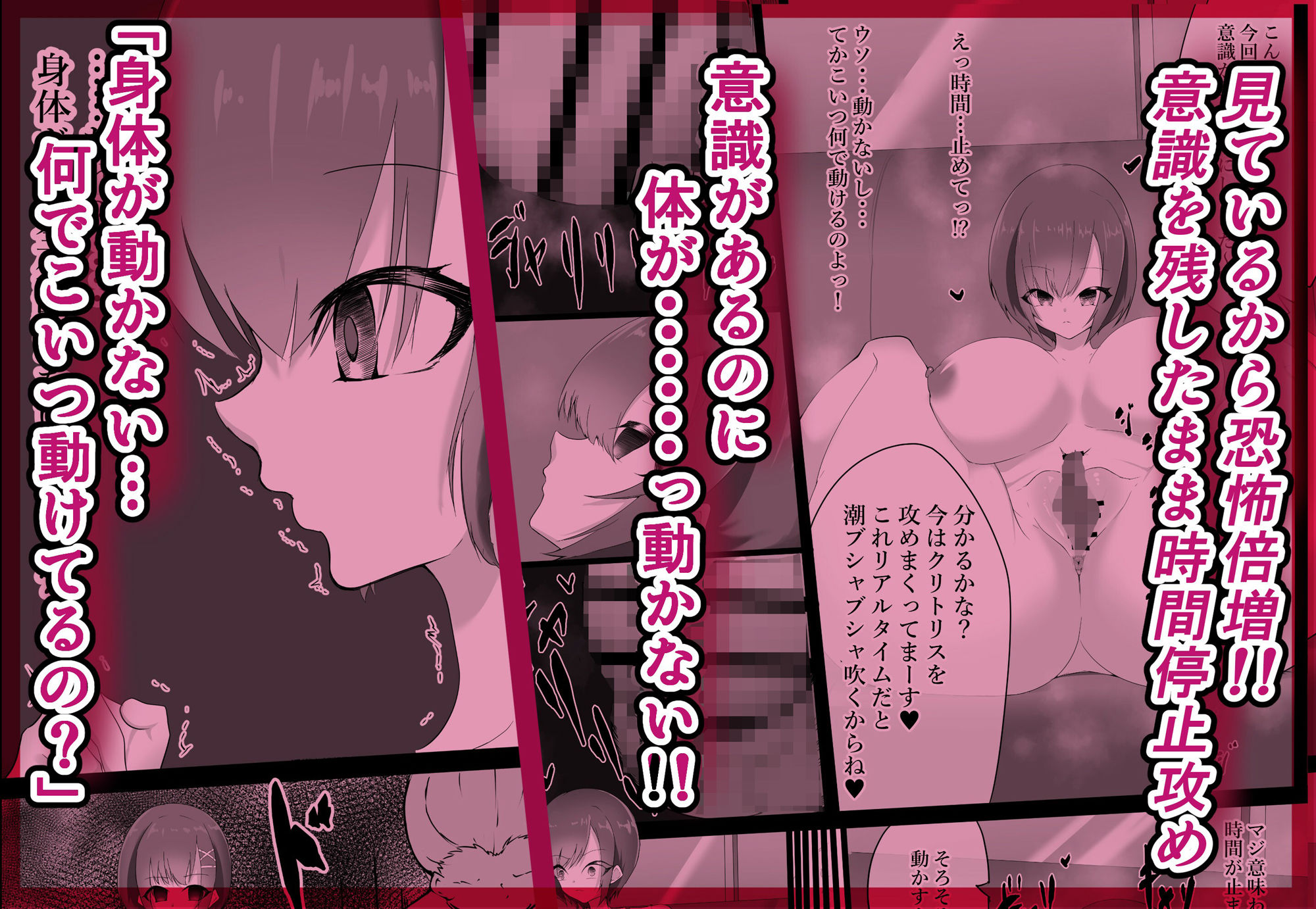 時間が止まる話！