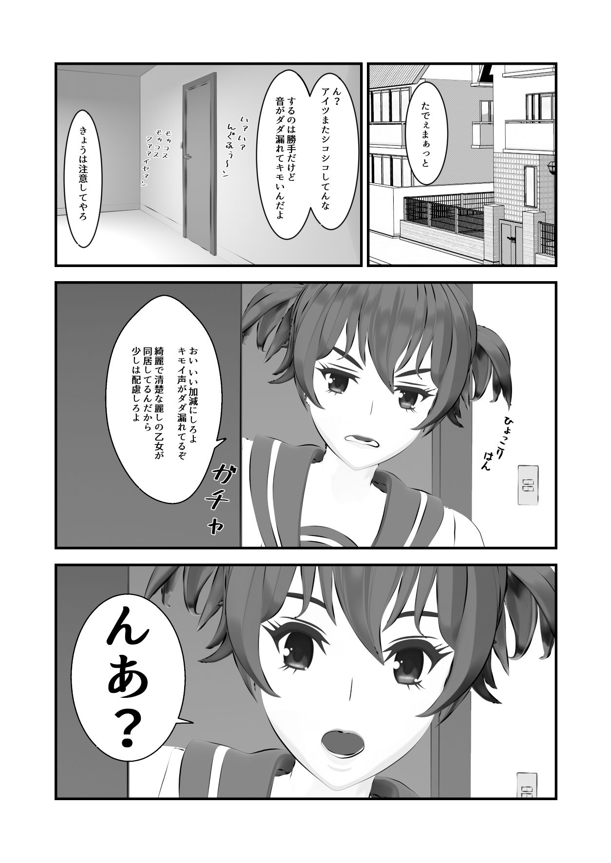 サンプル画像1:ギャル姉さんのだいしゅきほーるど 〜描けない漫画家によるフル3D漫画2〜(N氏ザパラダイス) [d_243061]