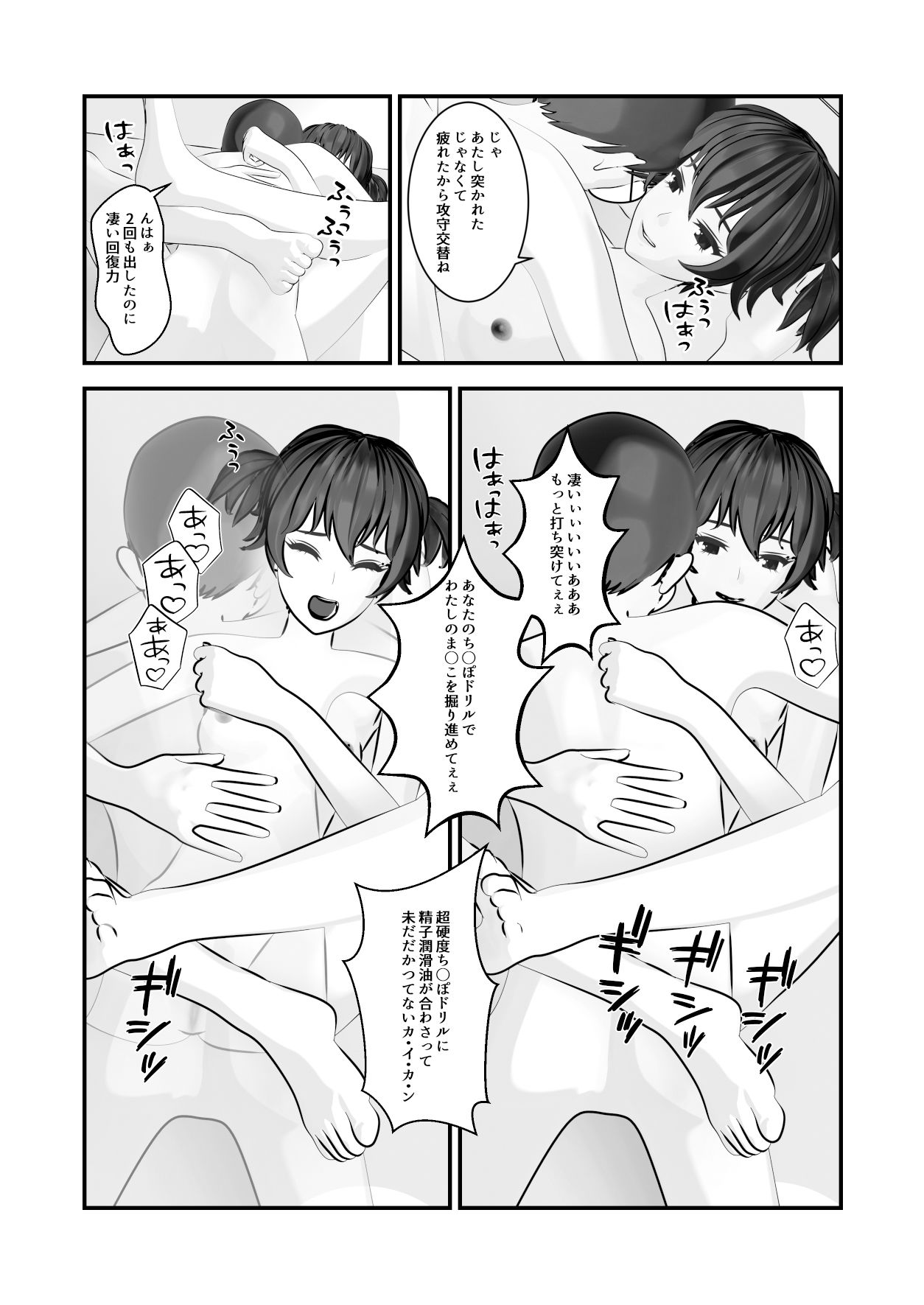 サンプル画像2:ギャル姉さんのだいしゅきほーるど 〜描けない漫画家によるフル3D漫画2〜(N氏ザパラダイス) [d_243061]