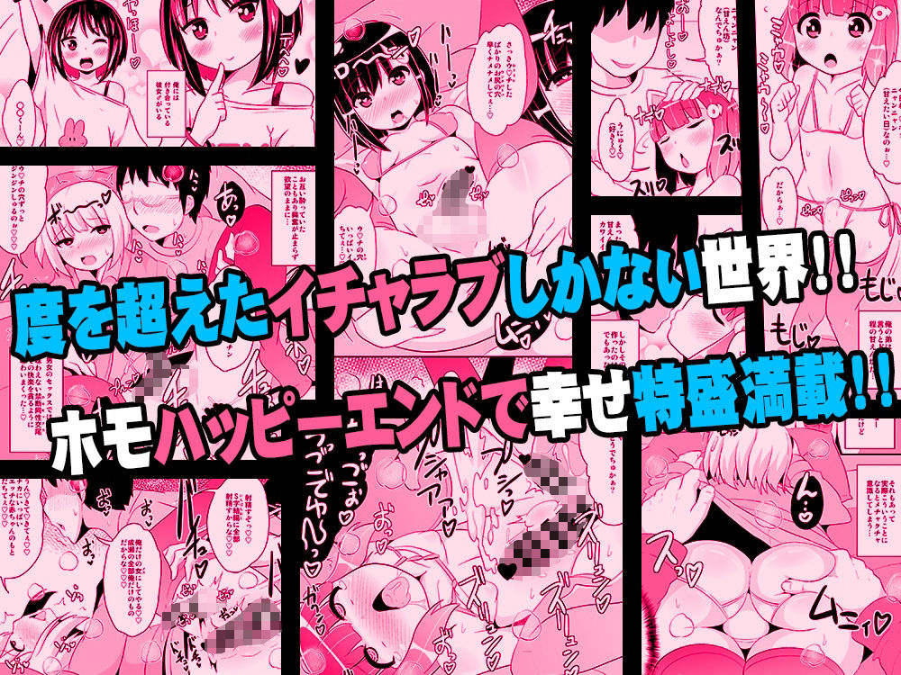 サンプル画像3:幸せな家庭（ホモハッピーエンド）の作り方-チンズリーナオリジナル総集編-(CHINZURI BOP) [d_243065]