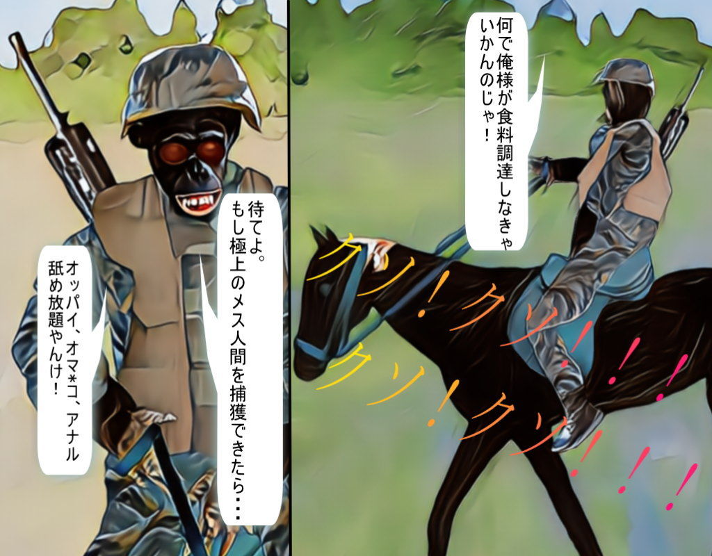 サンプル画像1:人肉食漫画「人間狩り」(暗黒文庫) [d_243067]