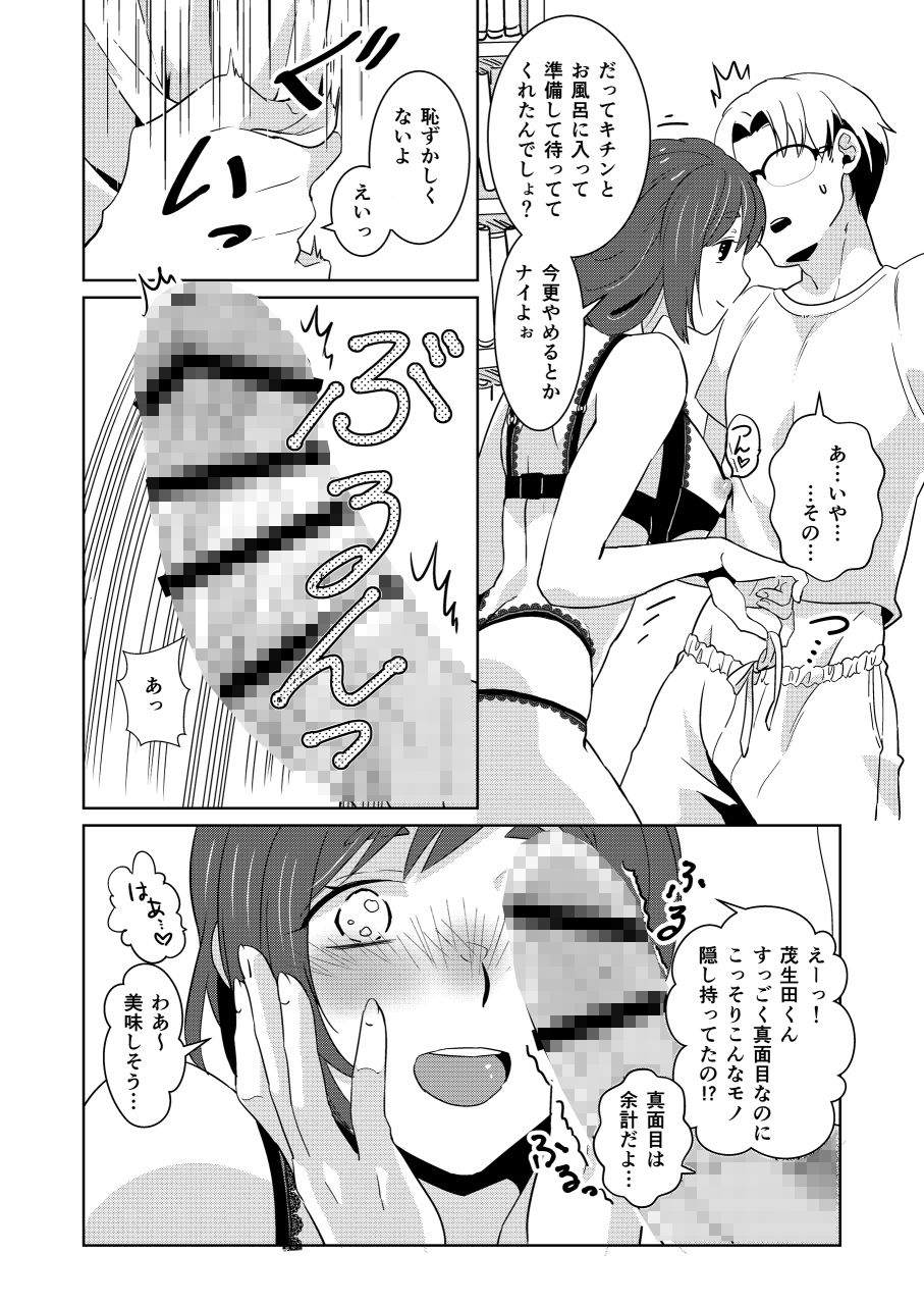 サンプル画像3:お嬢さま●こは童貞ちんぽがお好き(QUARTER.) [d_243073]