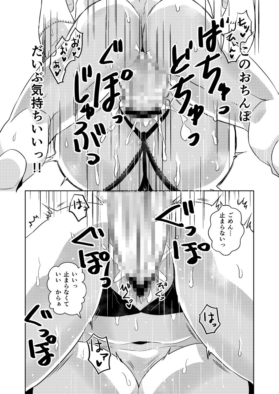 サンプル画像6:お嬢さま●こは童貞ちんぽがお好き(QUARTER.) [d_243073]