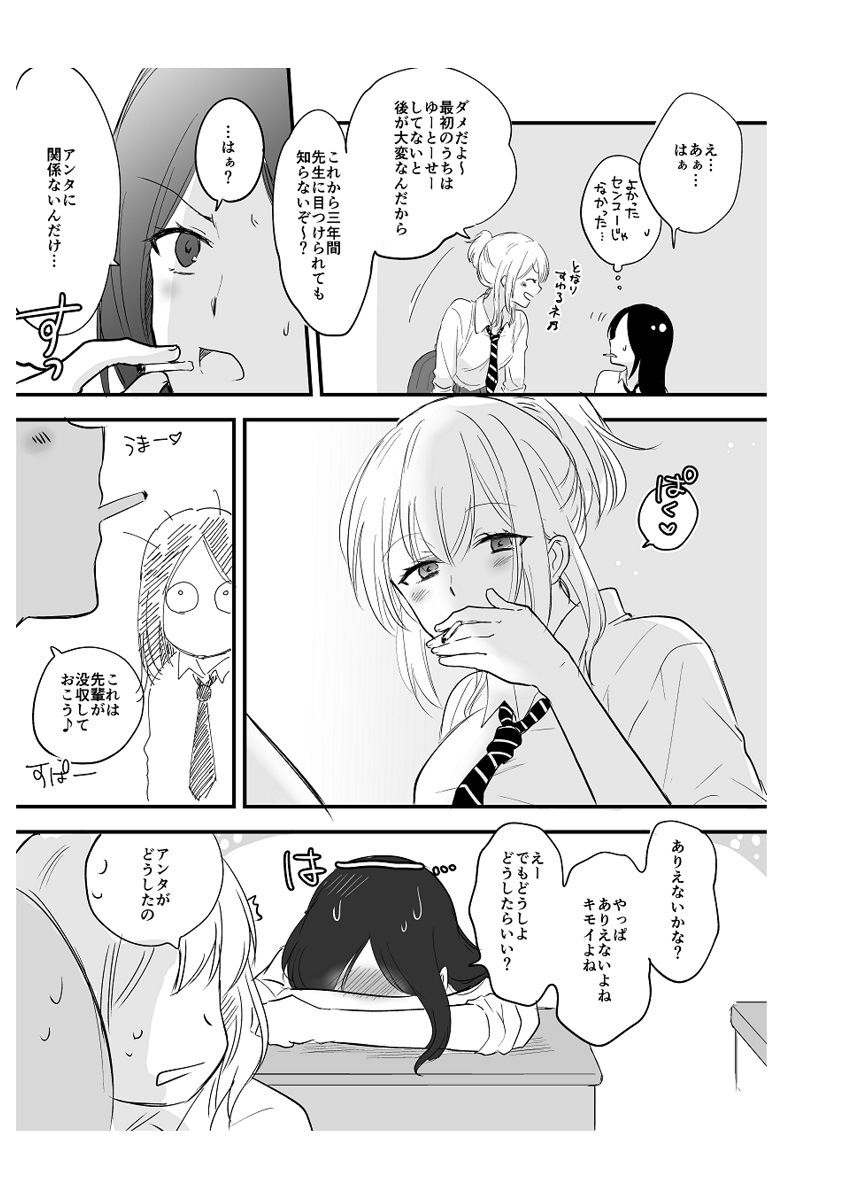 サンプル画像3:百合短編集3(くがつここのか) [d_243080]