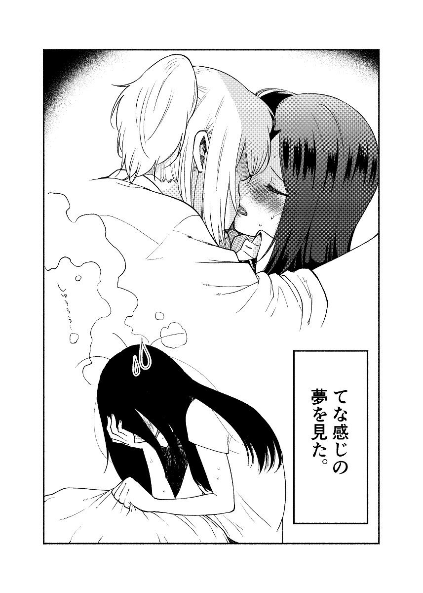 サンプル画像4:百合短編集3(くがつここのか) [d_243080]