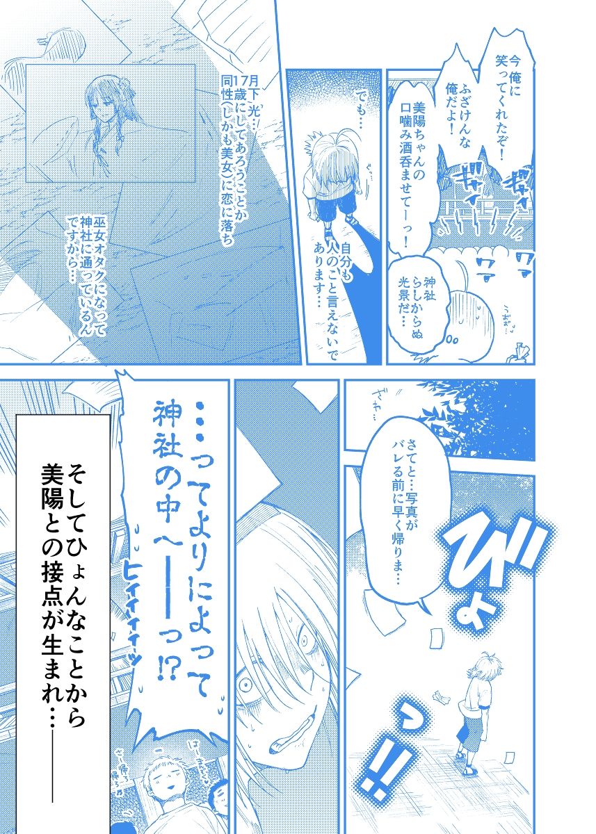 サンプル画像3:巫女のお世話(くがつここのか) [d_243082]