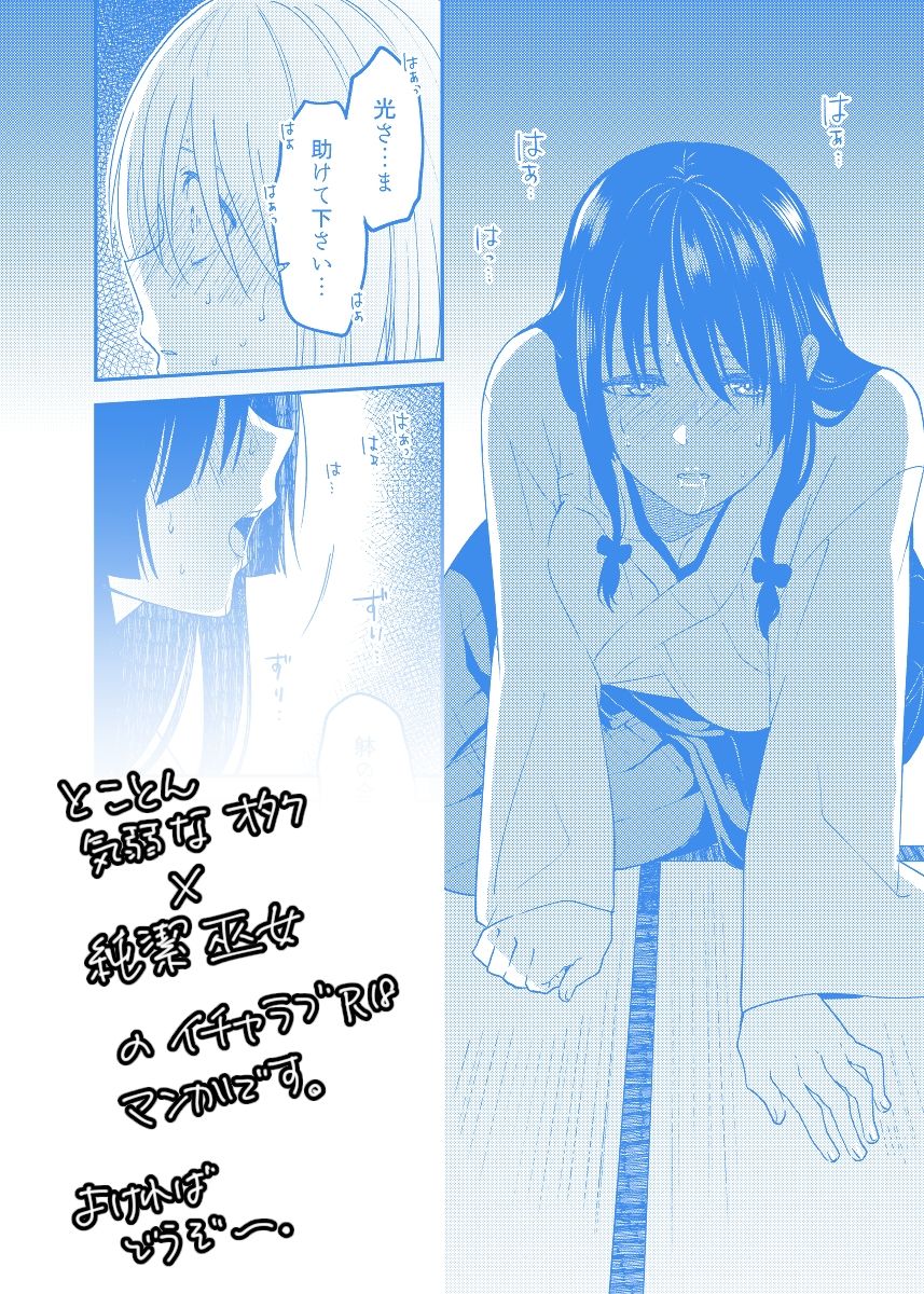 サンプル画像4:巫女のお世話(くがつここのか) [d_243082]