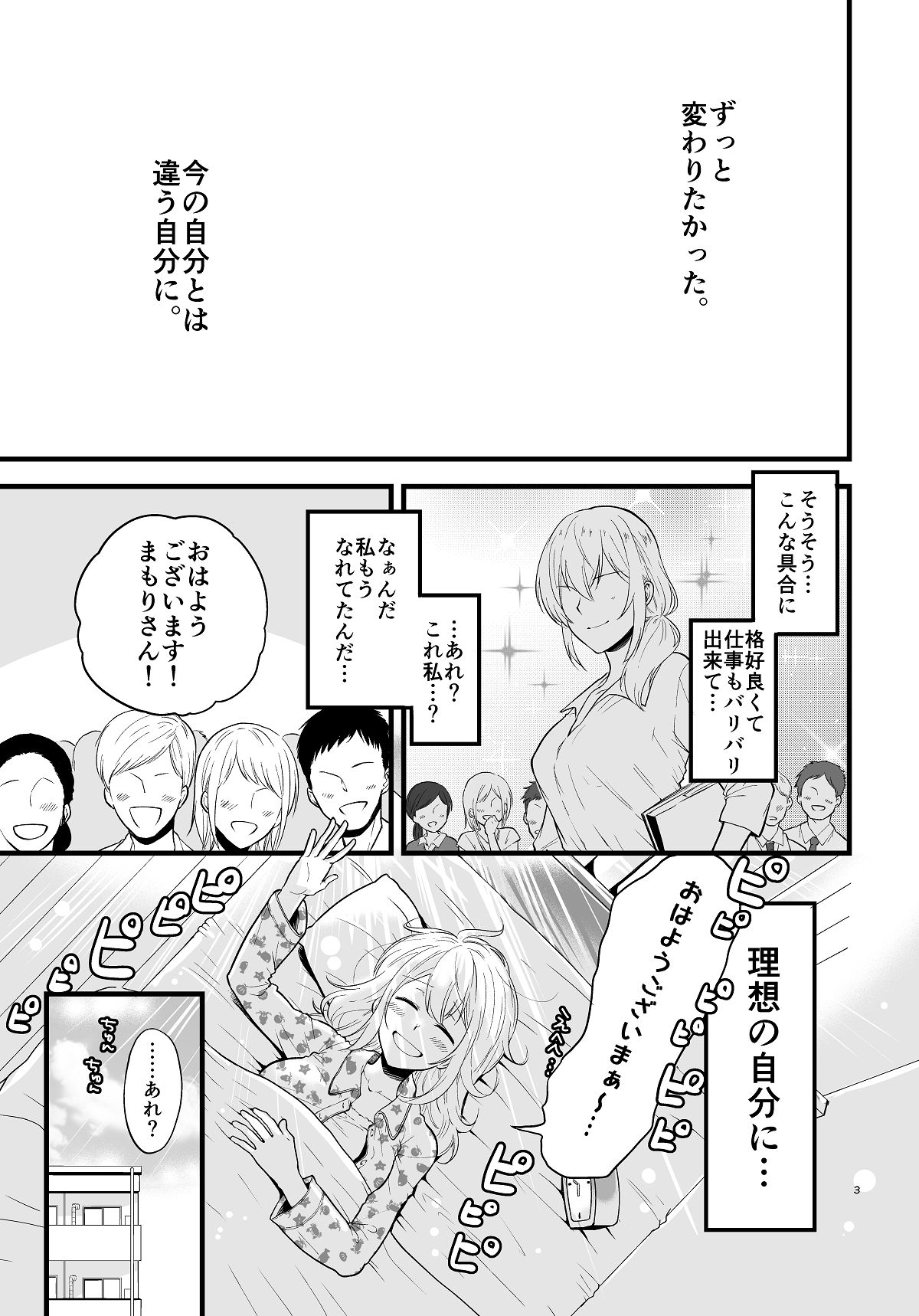 サンプル画像2:アザミの花束を(くがつここのか) [d_243086]