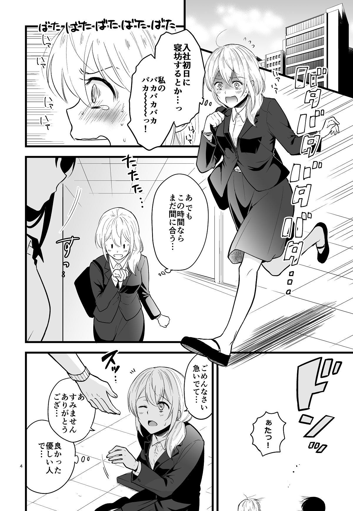 サンプル画像3:アザミの花束を(くがつここのか) [d_243086]
