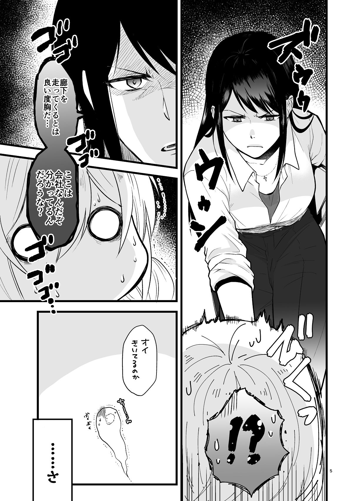 サンプル画像4:アザミの花束を(くがつここのか) [d_243086]