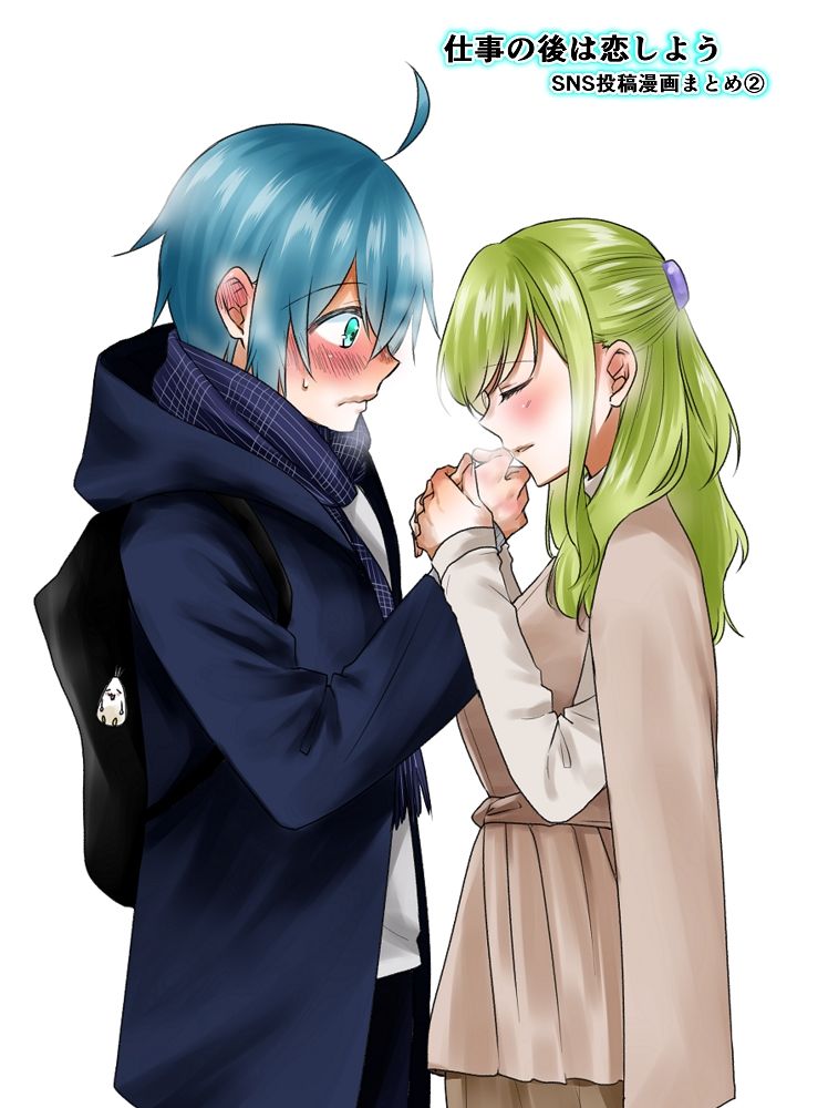 サンプル画像1:仕事の後は恋しよう SNS投稿漫画まとめ 2(くがつここのか) [d_243092]