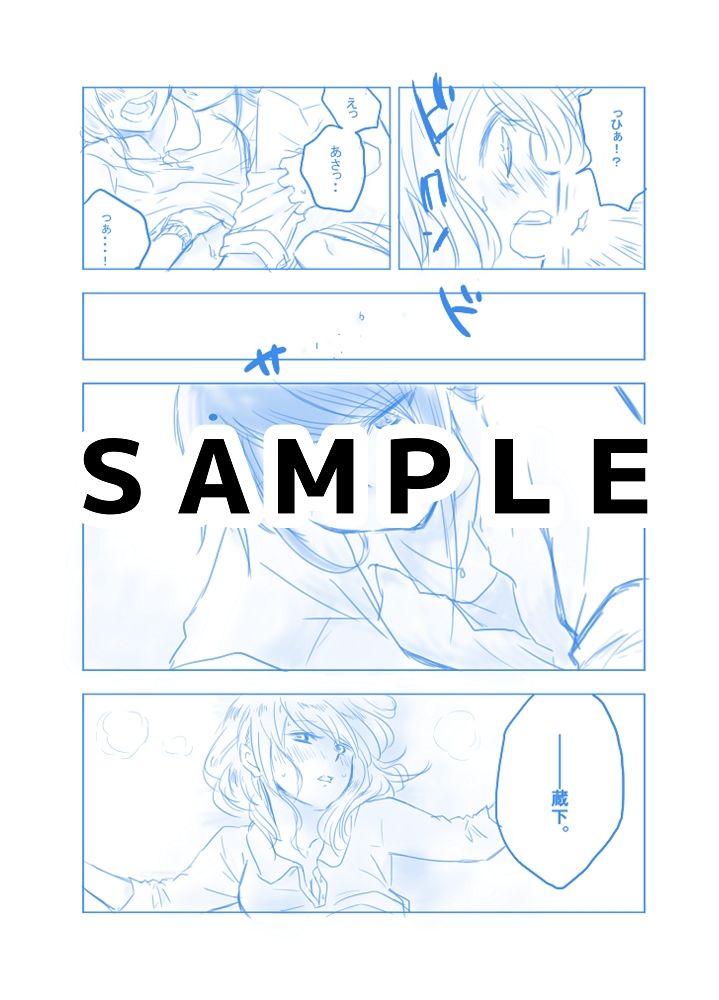 サンプル画像2:仕事の後は恋しよう SNS投稿漫画まとめ 2(くがつここのか) [d_243092]