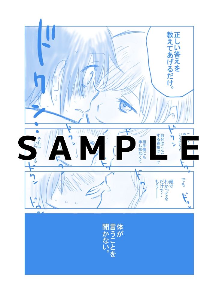 サンプル画像3:仕事の後は恋しよう SNS投稿漫画まとめ 2(くがつここのか) [d_243092]