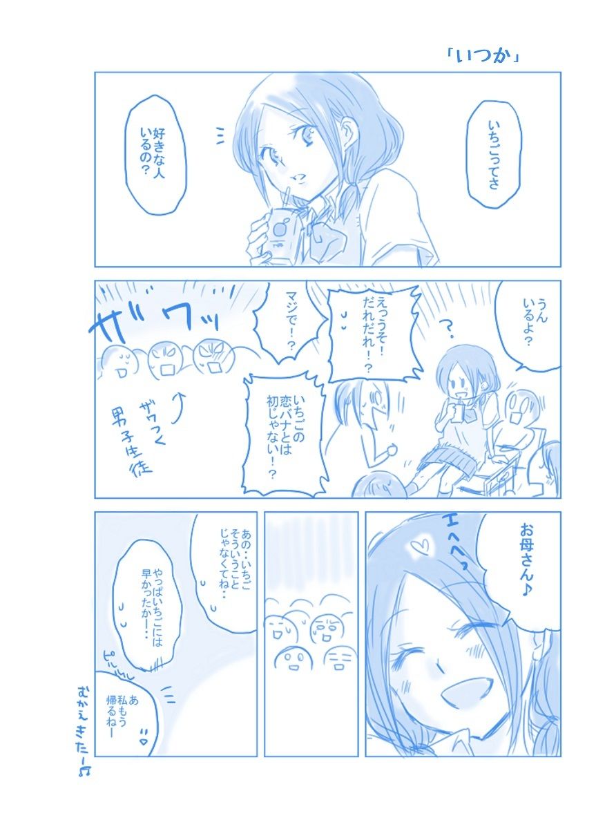 サンプル画像3:仕事の後は恋しよう SNS投稿漫画まとめ 3(くがつここのか) [d_243094]