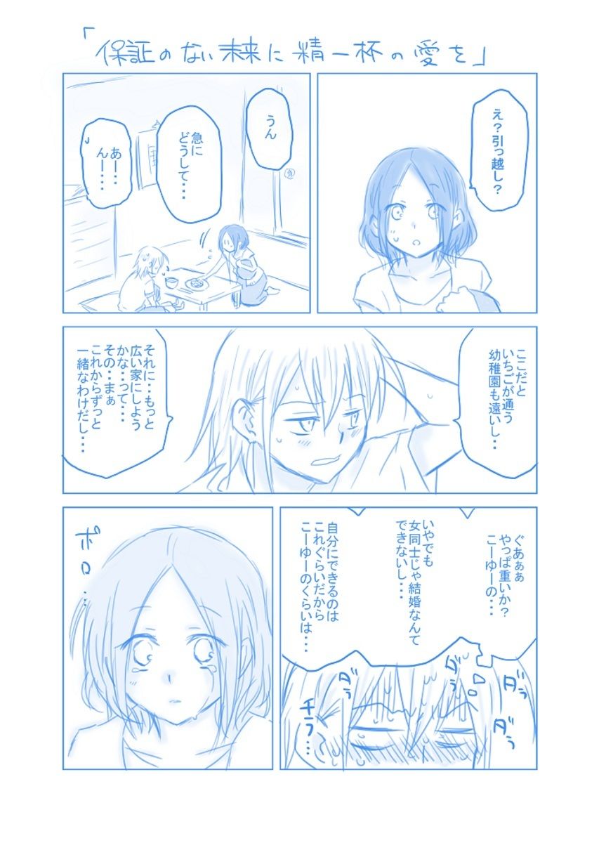 サンプル画像4:仕事の後は恋しよう SNS投稿漫画まとめ 3(くがつここのか) [d_243094]