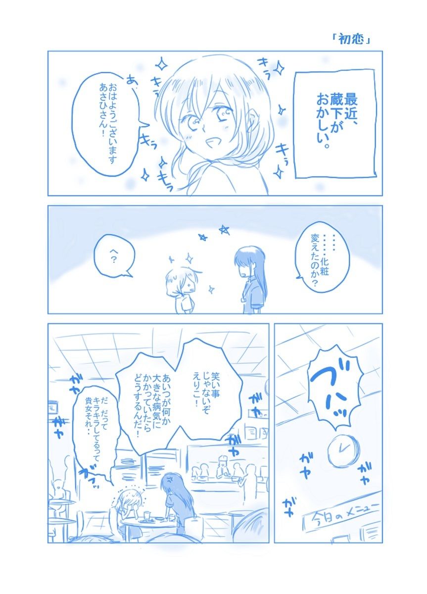 サンプル画像5:仕事の後は恋しよう SNS投稿漫画まとめ 3(くがつここのか) [d_243094]
