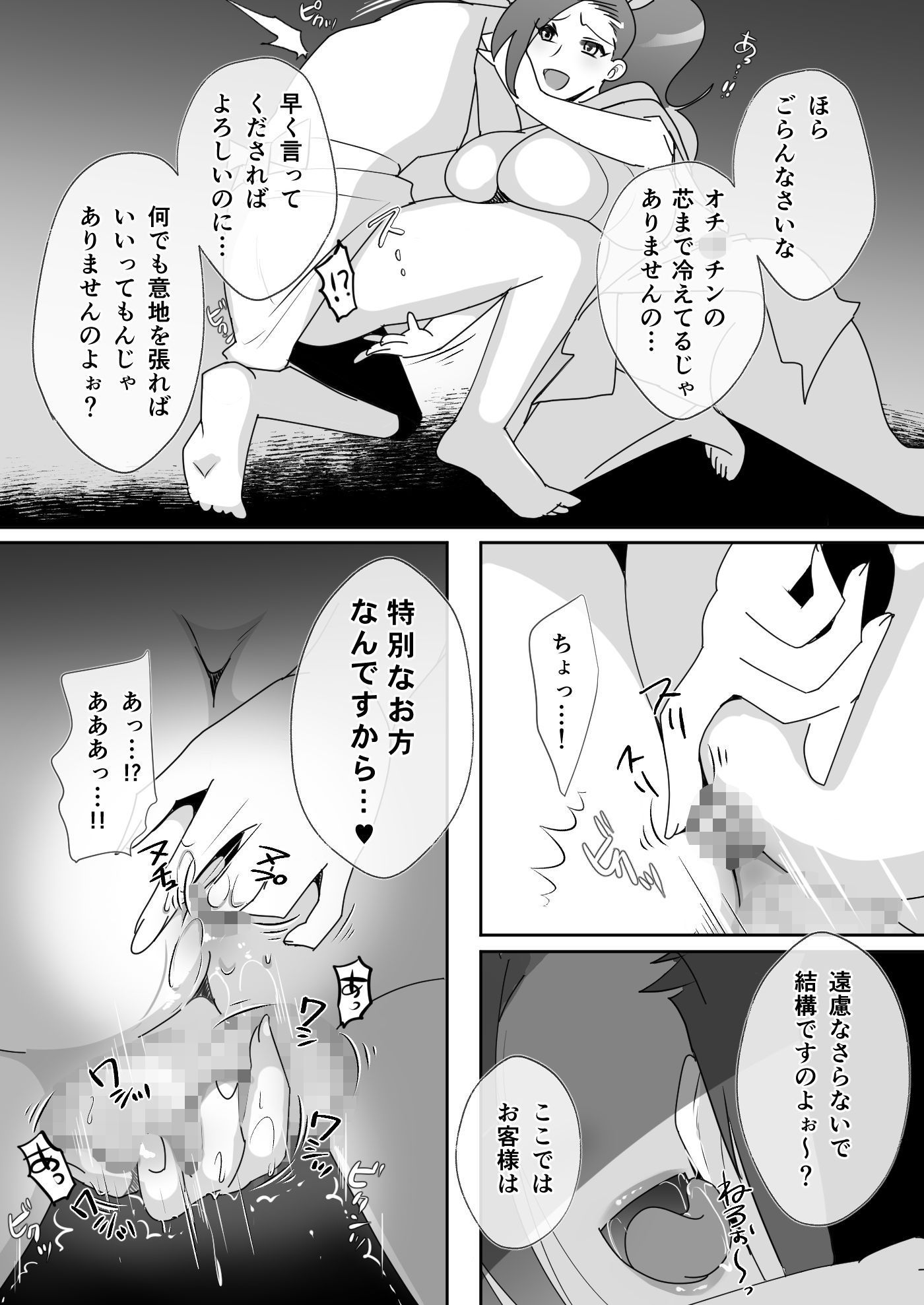 サンプル画像1:抜かれる村 〜この村に迷い込んだ男はみ〜んな私たちの養分〜(ダークサイド) [d_243095]