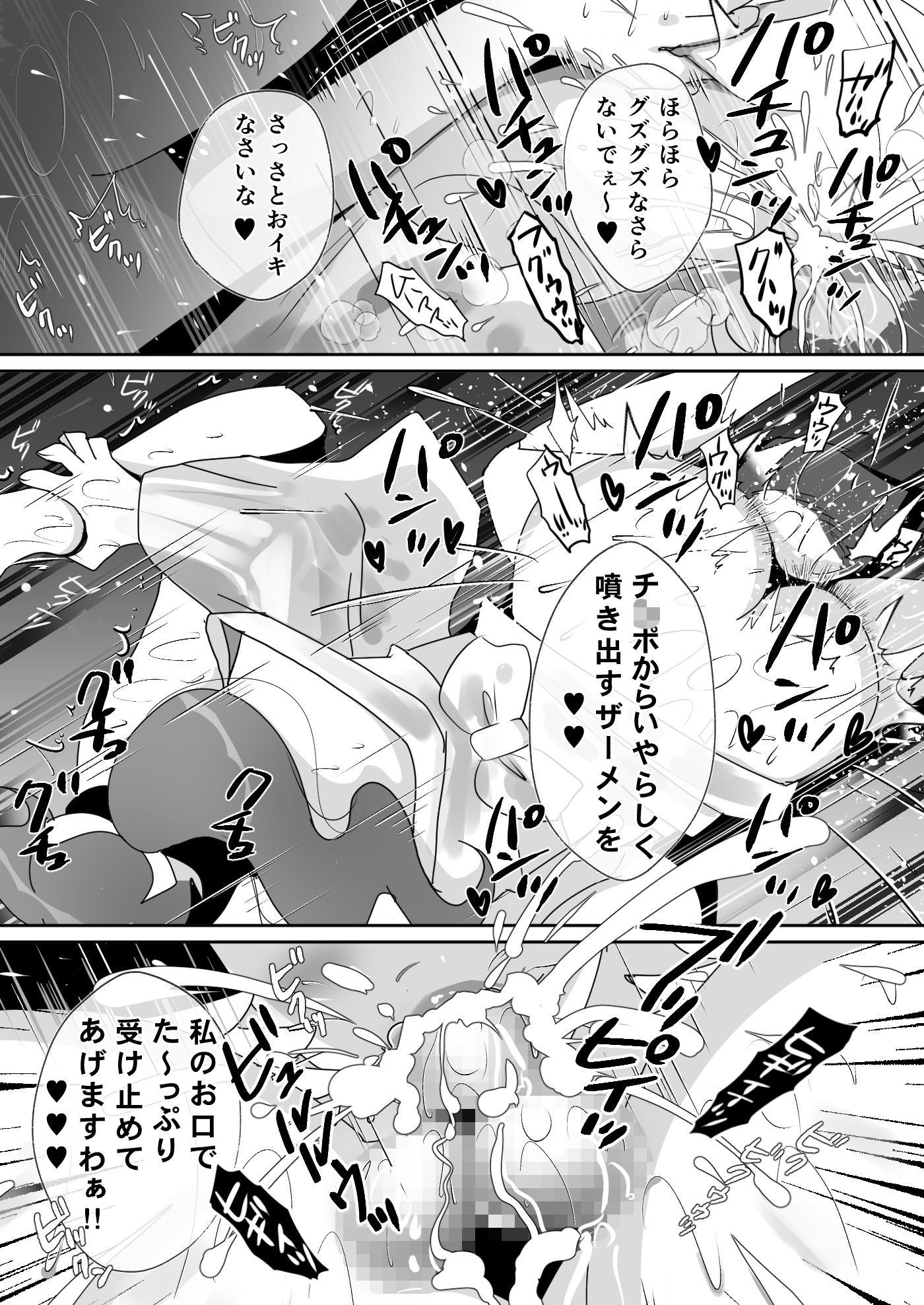 サンプル画像3:抜かれる村 〜この村に迷い込んだ男はみ〜んな私たちの養分〜(ダークサイド) [d_243095]