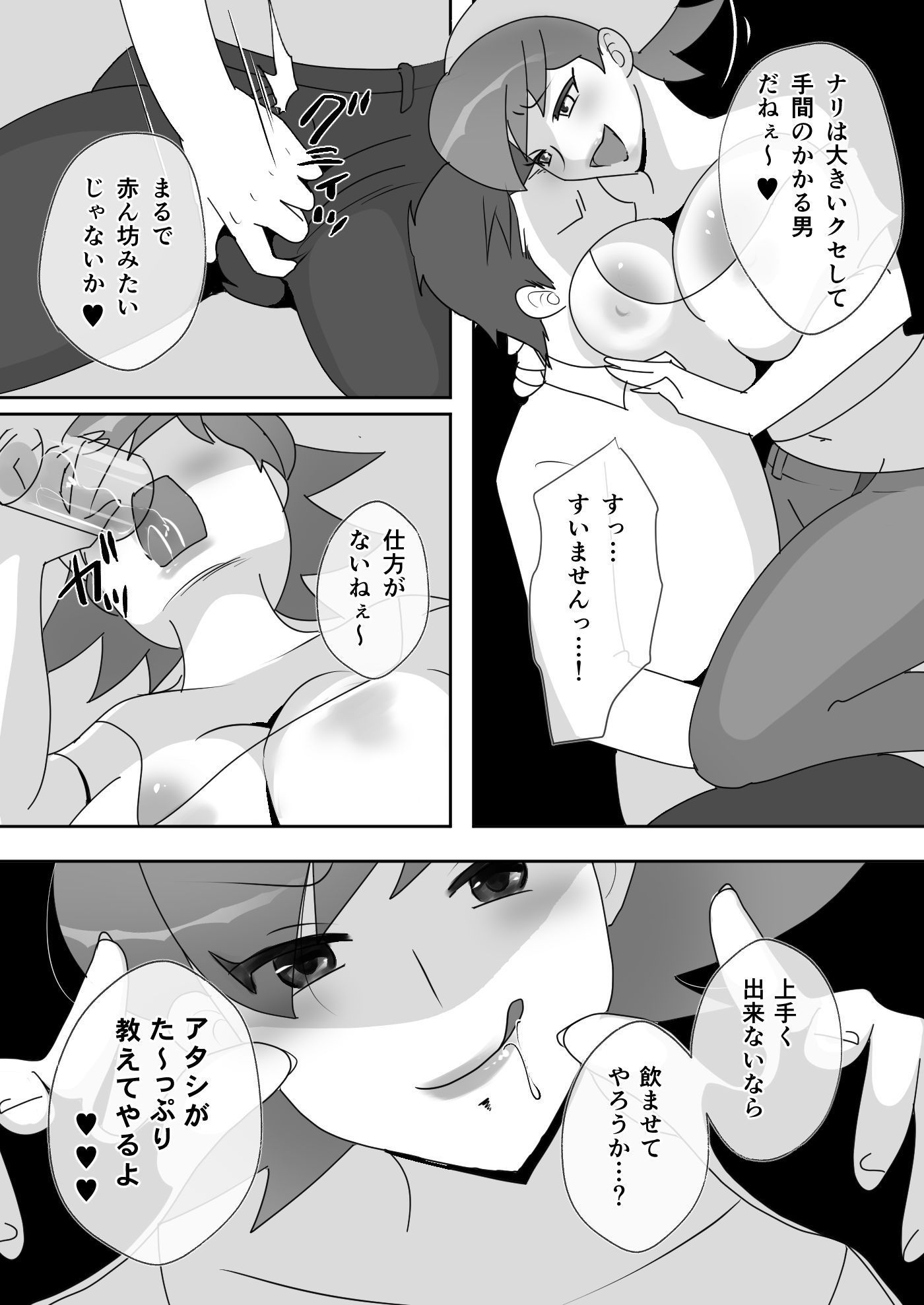 サンプル画像5:抜かれる村 〜この村に迷い込んだ男はみ〜んな私たちの養分〜(ダークサイド) [d_243095]