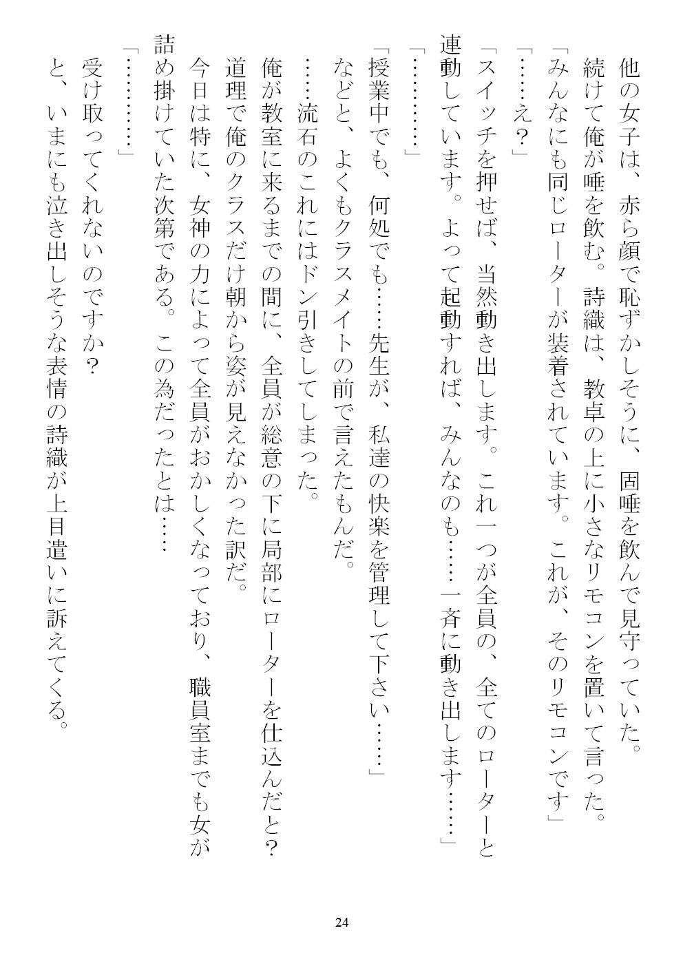 サンプル画像1:俺の精液がワクチンになるらしいから、とにかく女学生へと打ち込んでいく(農耕の妖精) [d_243103]