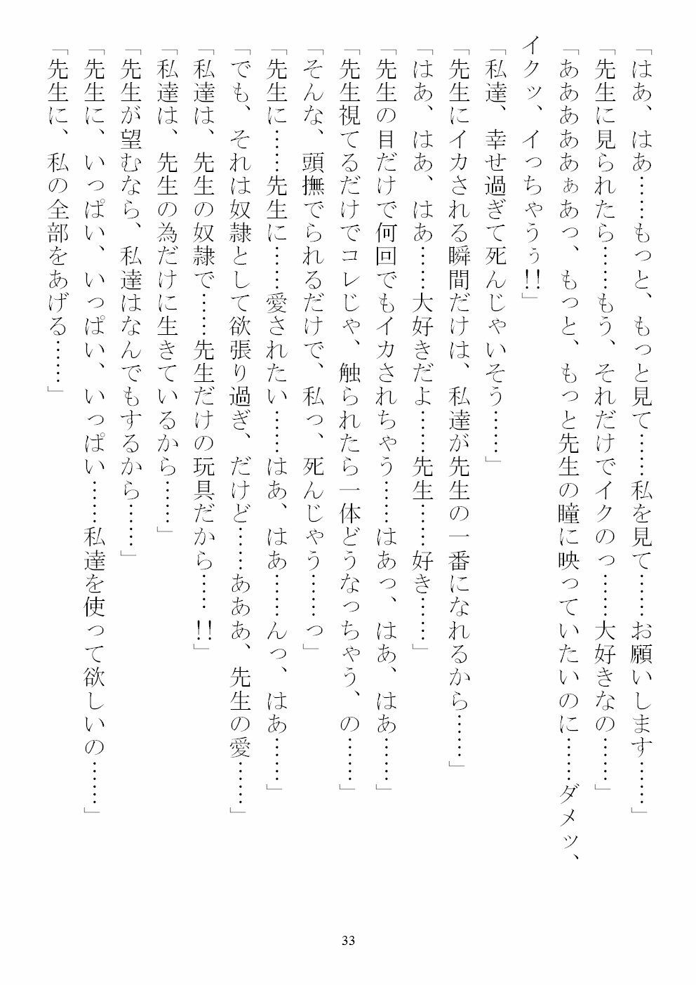 サンプル画像2:俺の精液がワクチンになるらしいから、とにかく女学生へと打ち込んでいく(農耕の妖精) [d_243103]