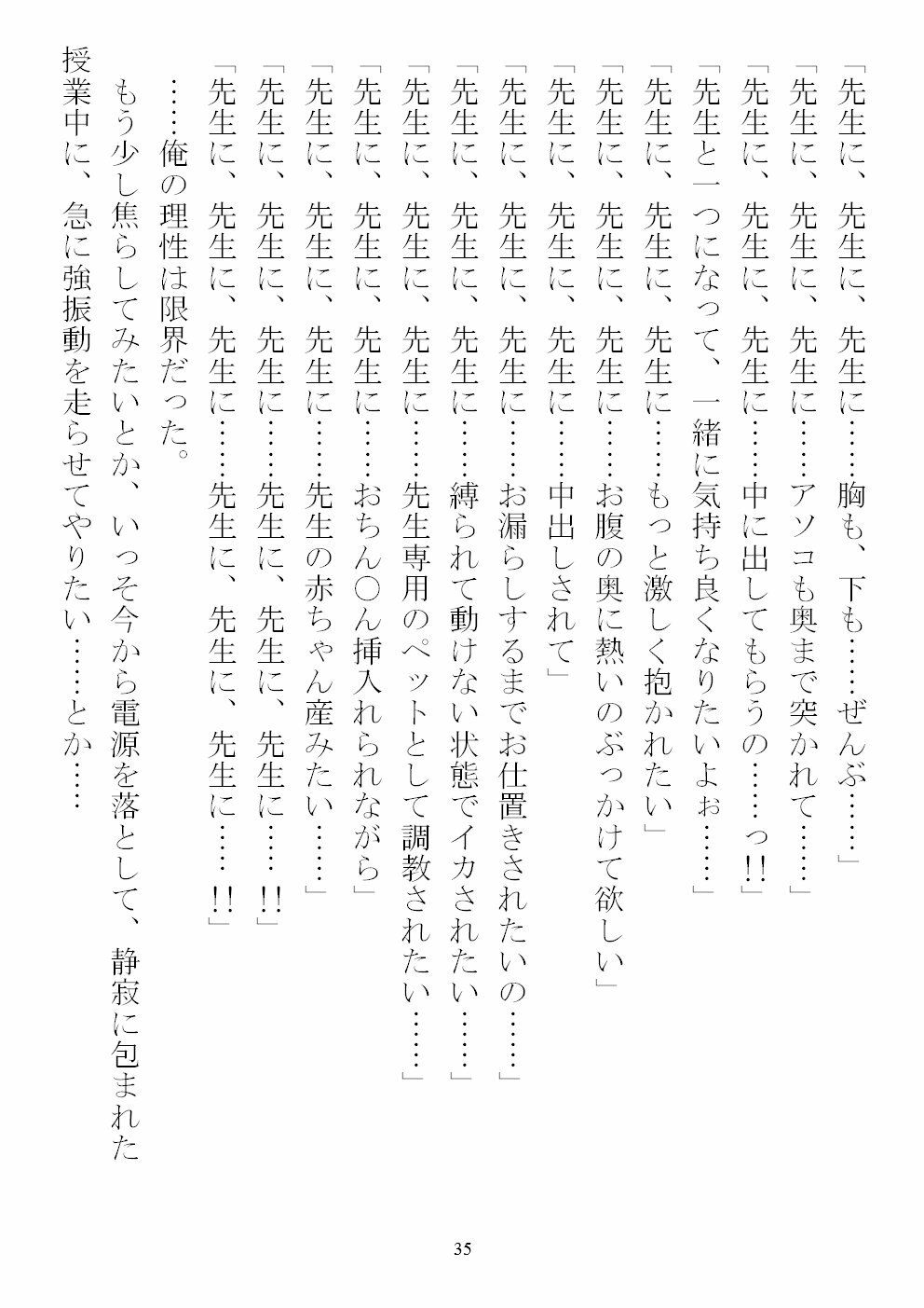 サンプル画像3:俺の精液がワクチンになるらしいから、とにかく女学生へと打ち込んでいく(農耕の妖精) [d_243103]