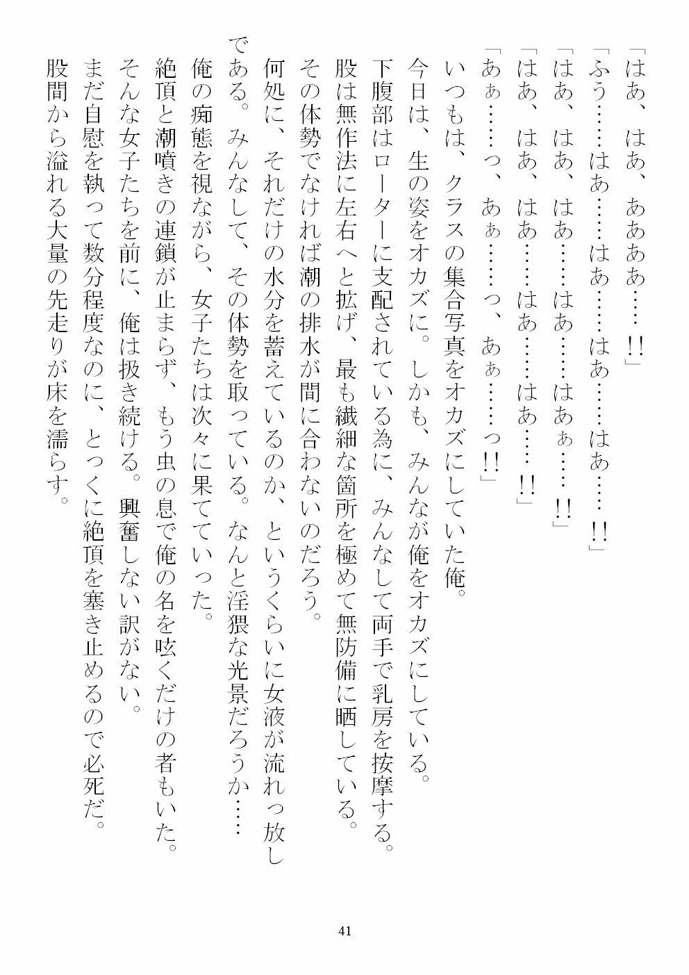 サンプル画像4:俺の精液がワクチンになるらしいから、とにかく女学生へと打ち込んでいく(農耕の妖精) [d_243103]