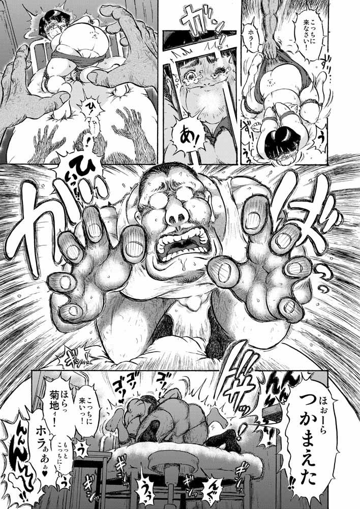 サンプル画像2:38度のつぼみ(姫野サドル) [d_243108]