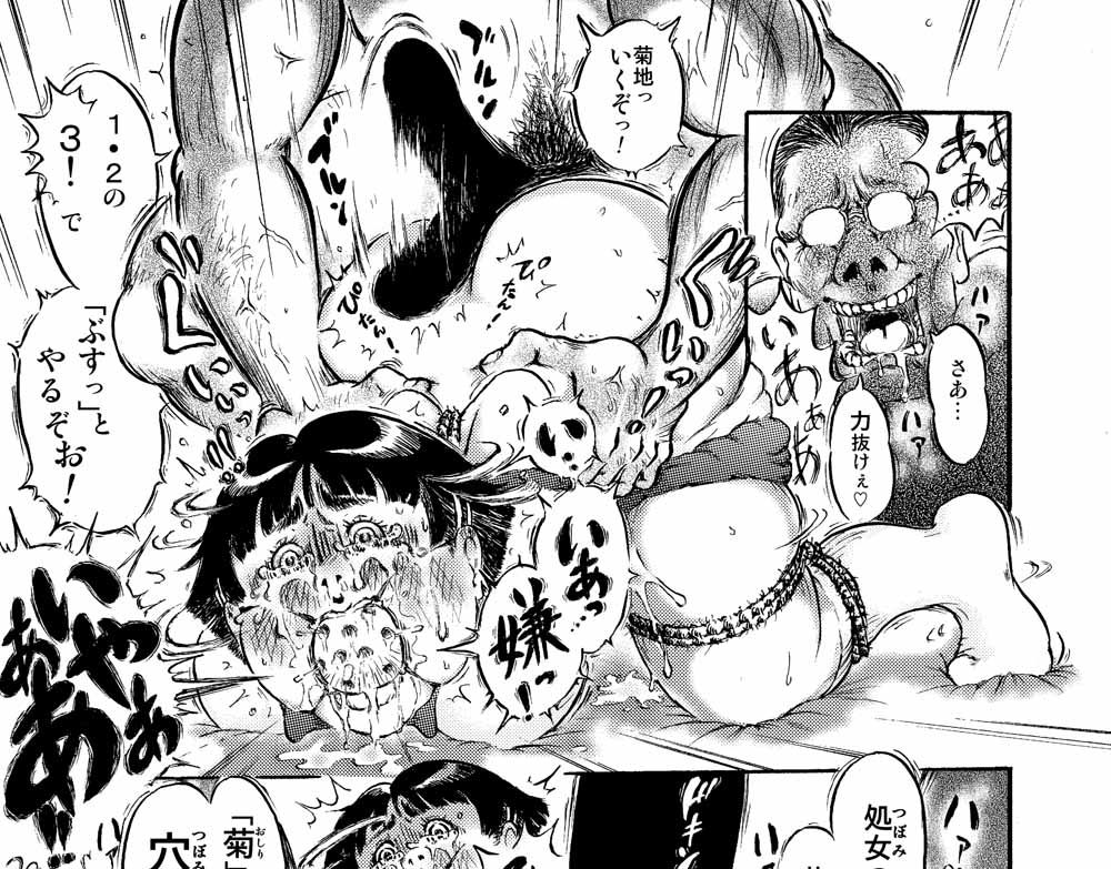 サンプル画像6:38度のつぼみ(姫野サドル) [d_243108]