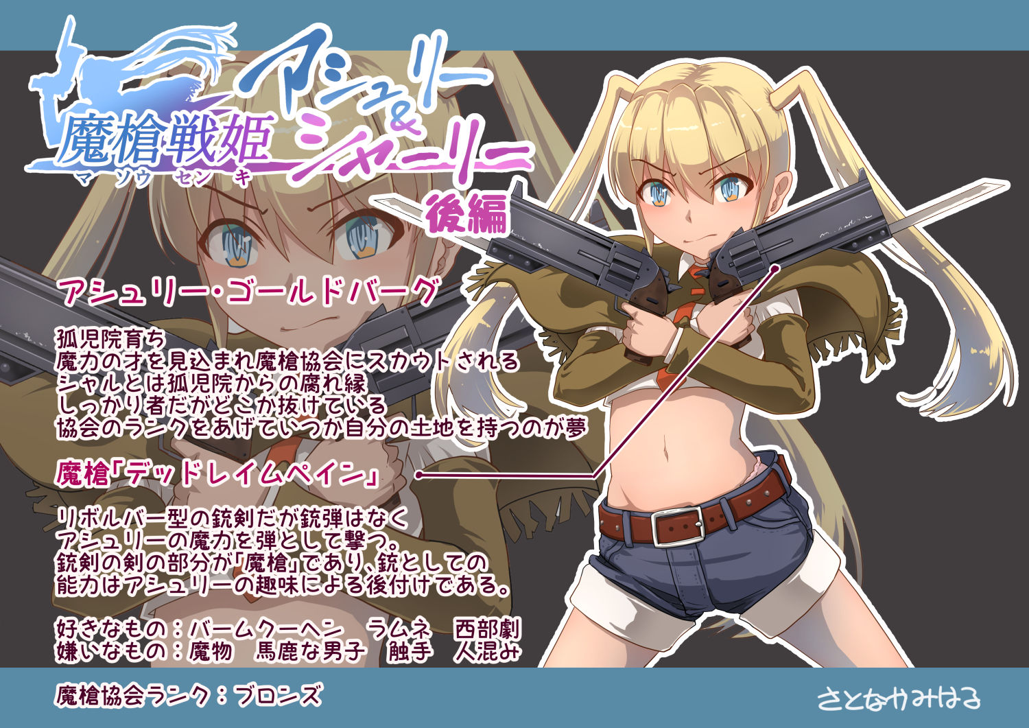 サンプル画像1:魔槍戦姫アシュリー＆シャーリー後編 〜アシュちゃんのためならわたしなんだってできるんだよ〜(里中ミハル) [d_243110]