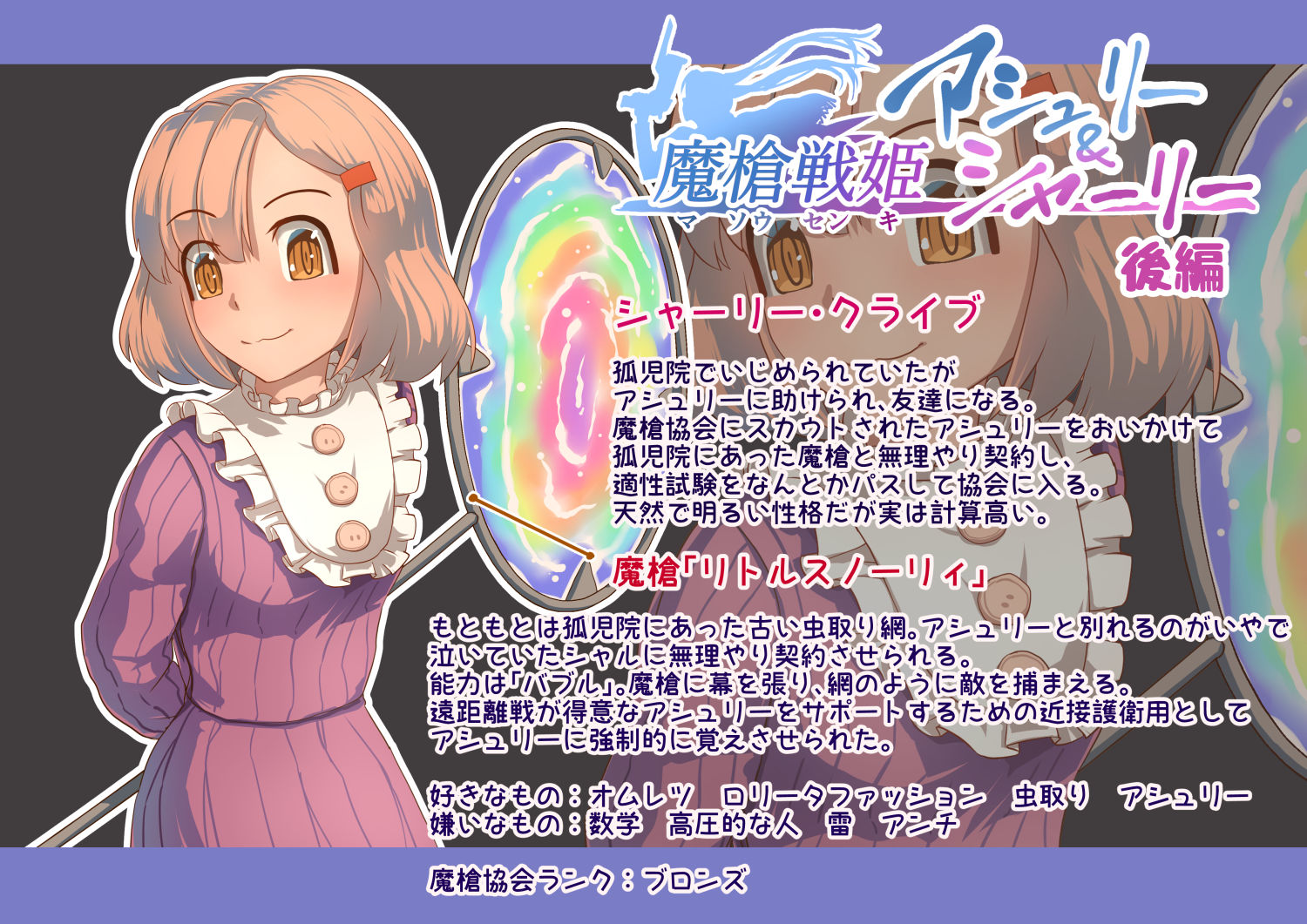 サンプル画像2:魔槍戦姫アシュリー＆シャーリー後編 〜アシュちゃんのためならわたしなんだってできるんだよ〜(里中ミハル) [d_243110]