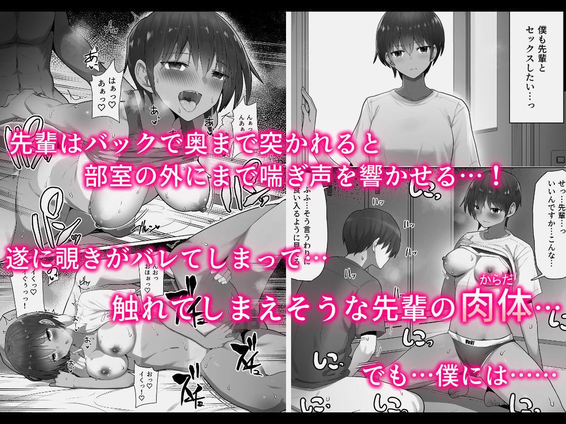 サンプル画像4:王子様系先輩の堕ちたメス顔、こっそり覗く陸上部室。(クルマヤ公道) [d_243115]
