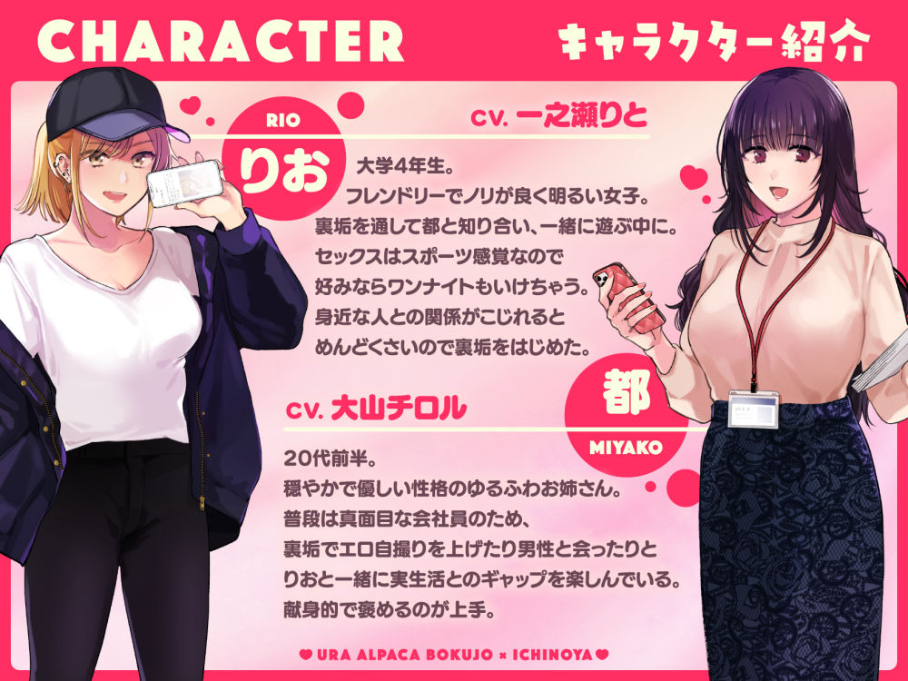 サンプル画像2:裏垢女子はオナホコキがしたい！〜ナンパした童貞男子をオナホでたっぷりかわいがる漫画〜(裏アルパカ牧場) [d_243118]