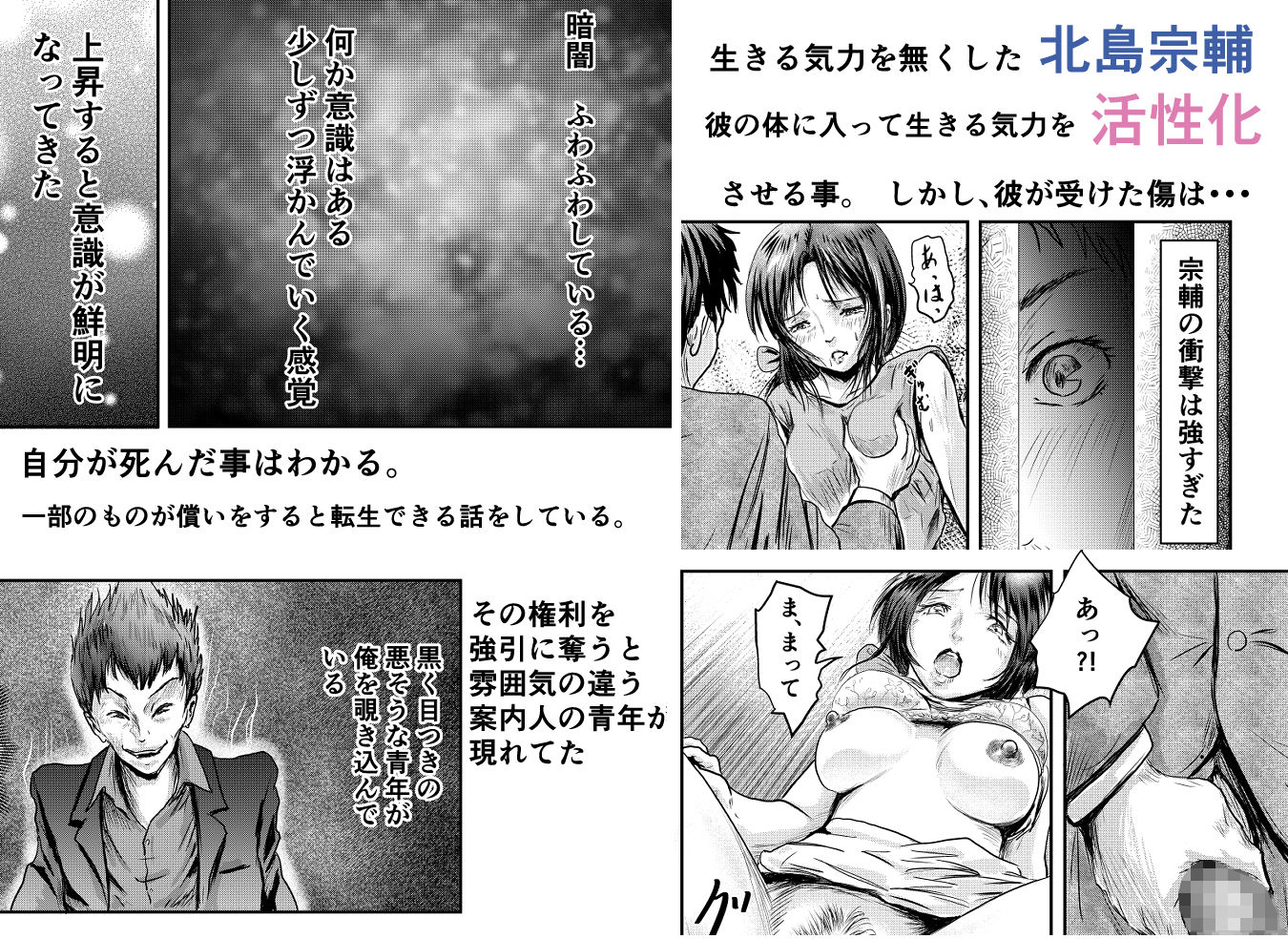 サンプル画像2:俺の 性 命力があれば！ ［妻も？ 人妻も！ このオレも！］(ALL) [d_243138]