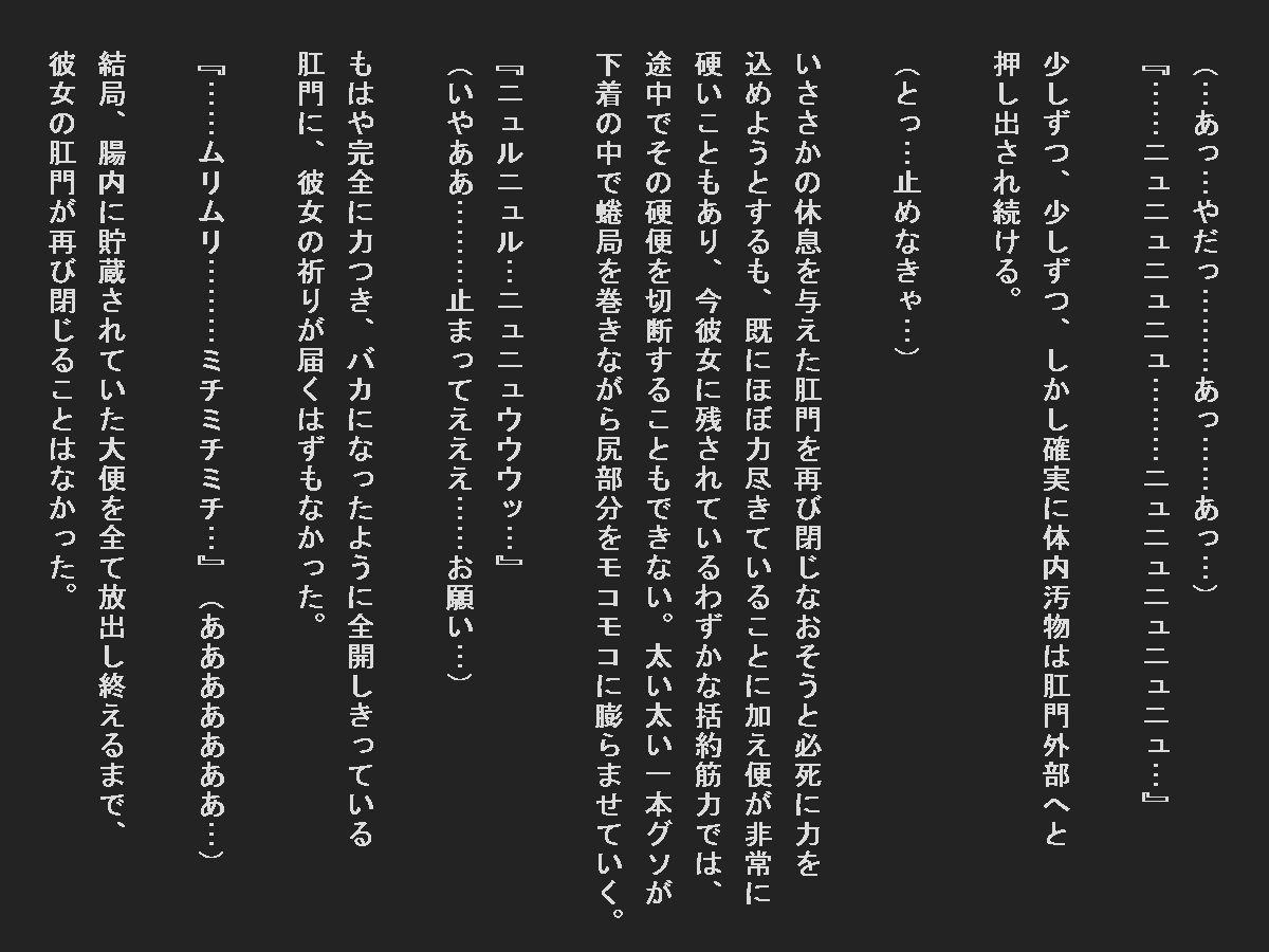 サンプル画像1:糞汚れが目立つ白衣装でうんこ漏らした女子達(TOB) [d_243139]