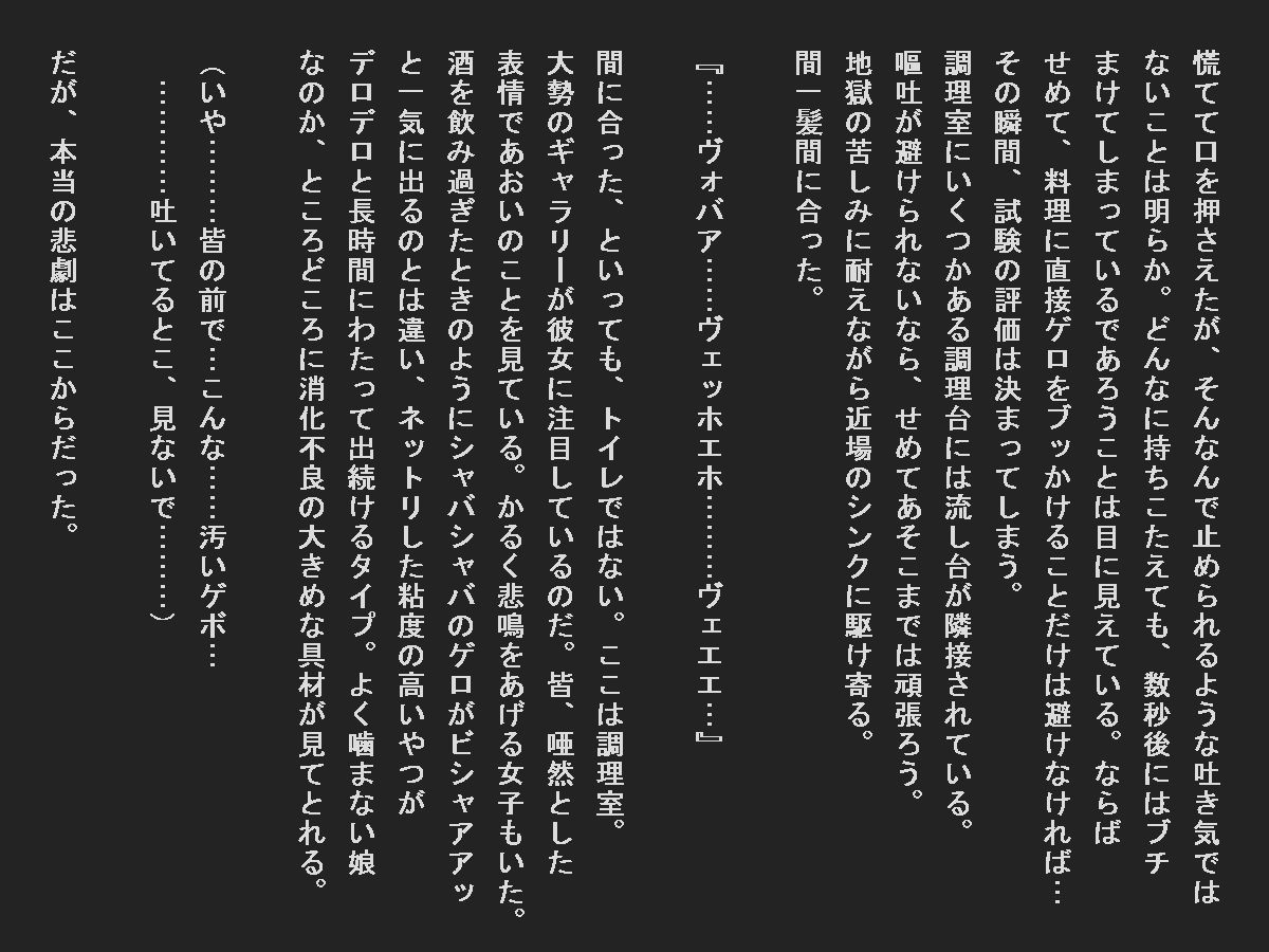 サンプル画像2:糞汚れが目立つ白衣装でうんこ漏らした女子達(TOB) [d_243139]