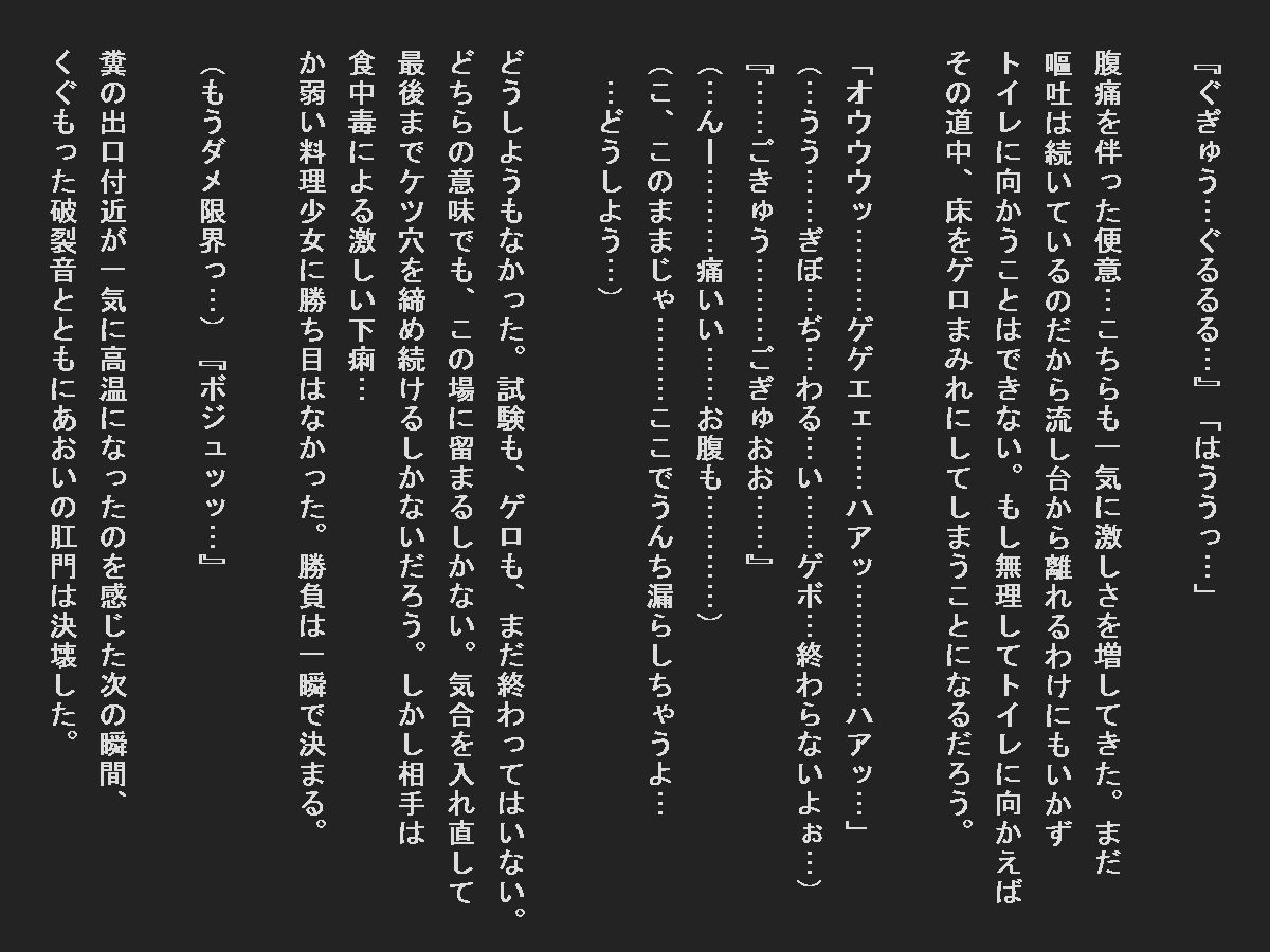サンプル画像3:糞汚れが目立つ白衣装でうんこ漏らした女子達(TOB) [d_243139]