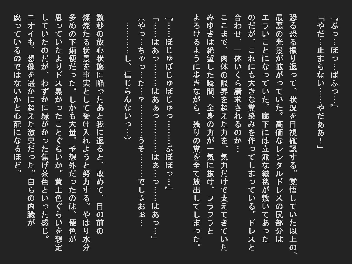 サンプル画像4:糞汚れが目立つ白衣装でうんこ漏らした女子達(TOB) [d_243139]